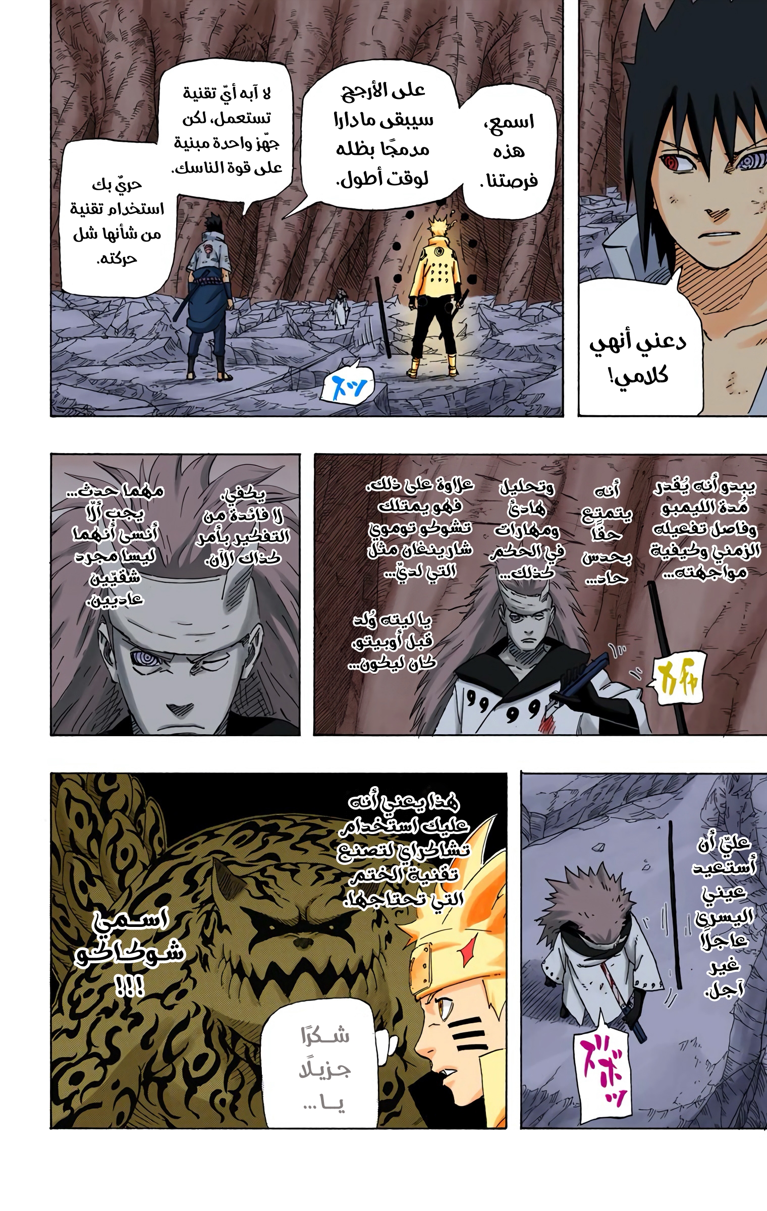Read Naruto AR Manga Online