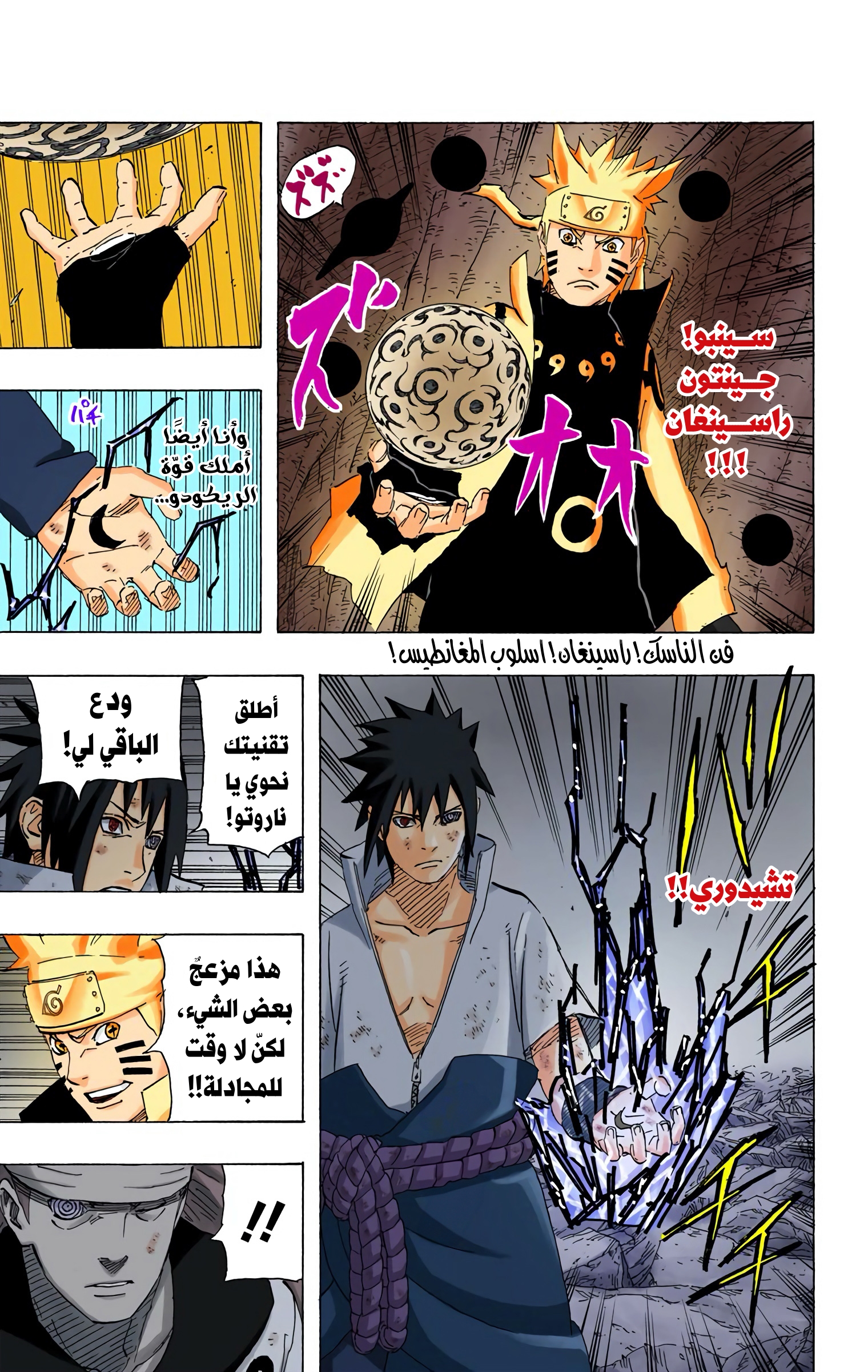 Read Naruto AR Manga Online