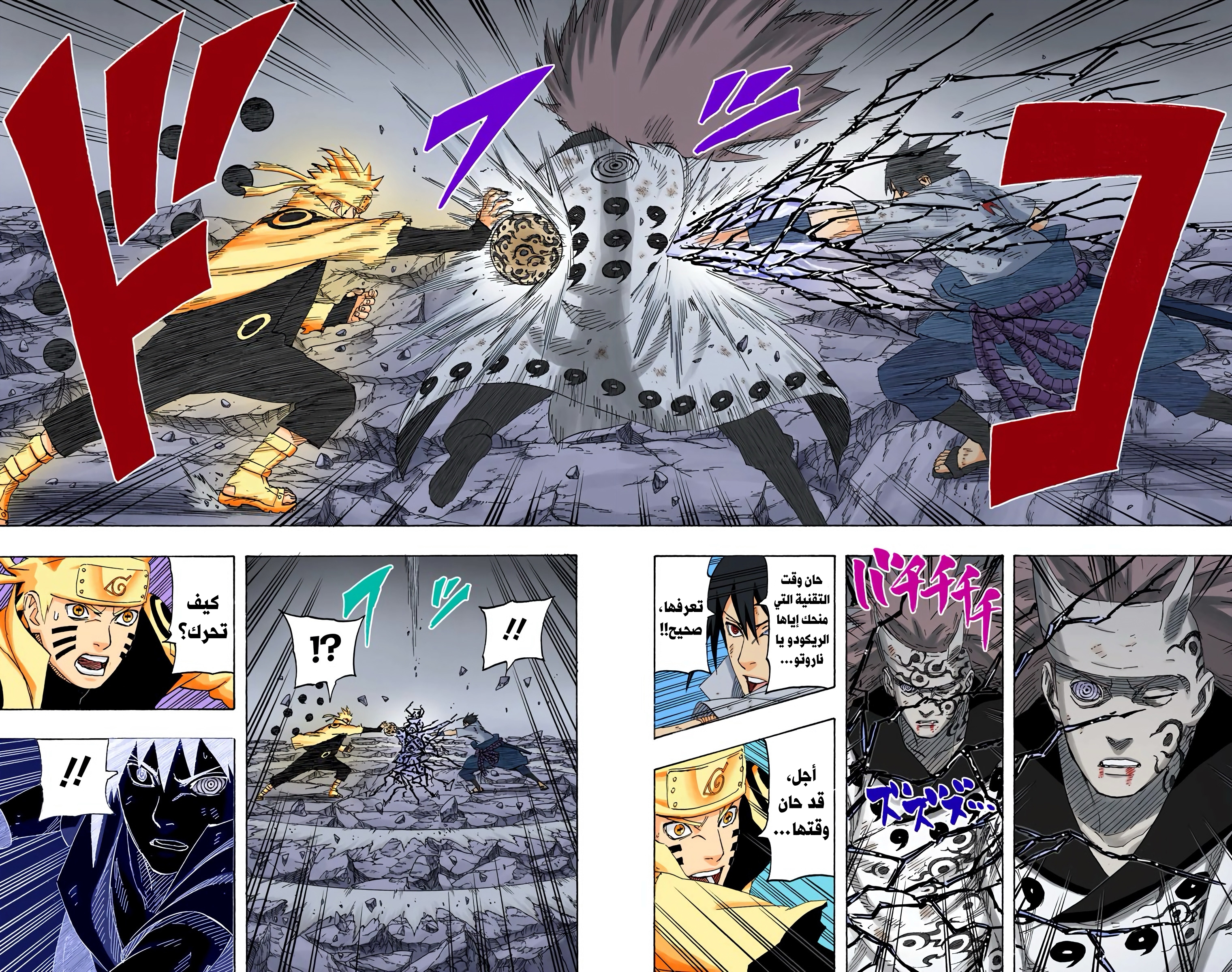 Read Naruto AR Manga Online