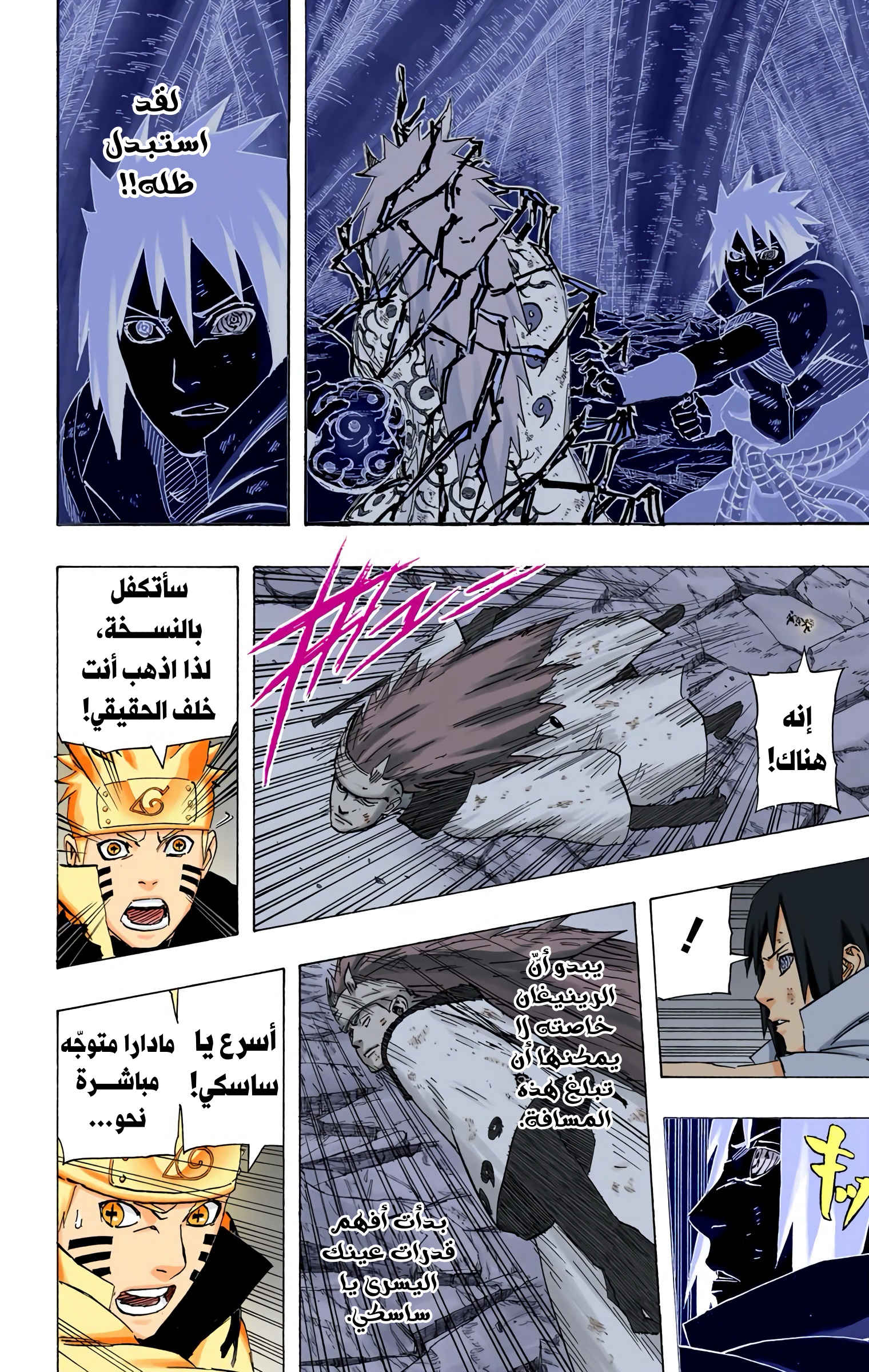 Read Naruto AR Manga Online