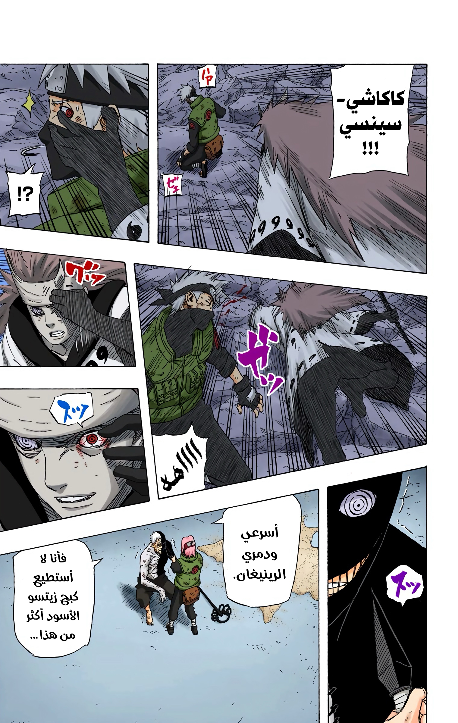 Read Naruto AR Manga Online