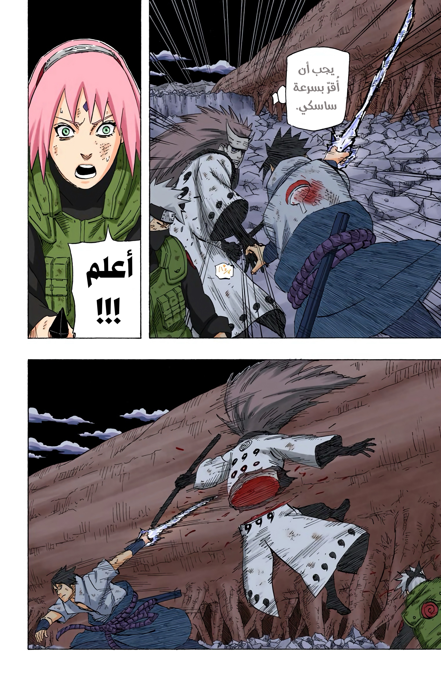 Read Naruto AR Manga Online