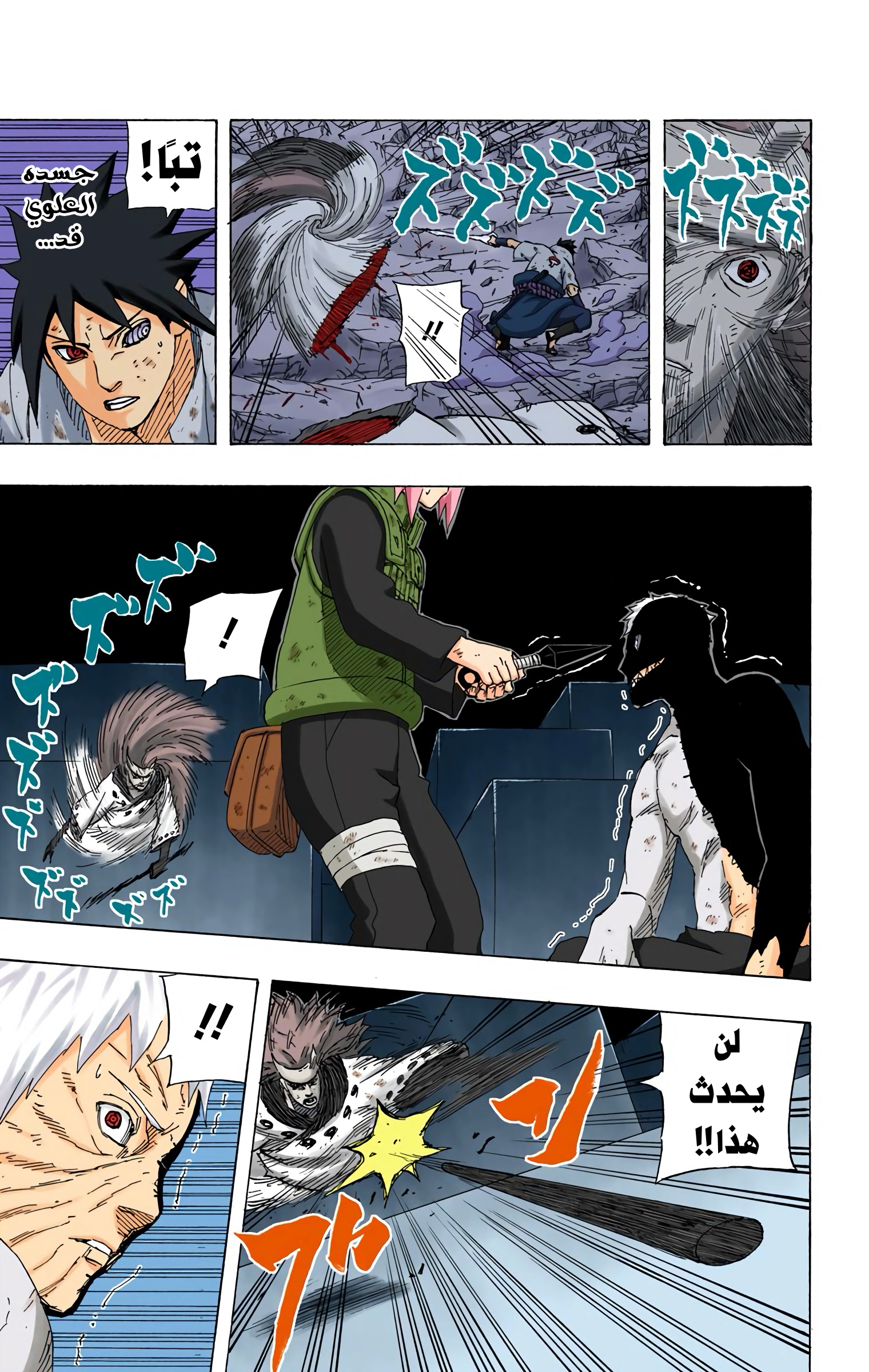 Read Naruto AR Manga Online