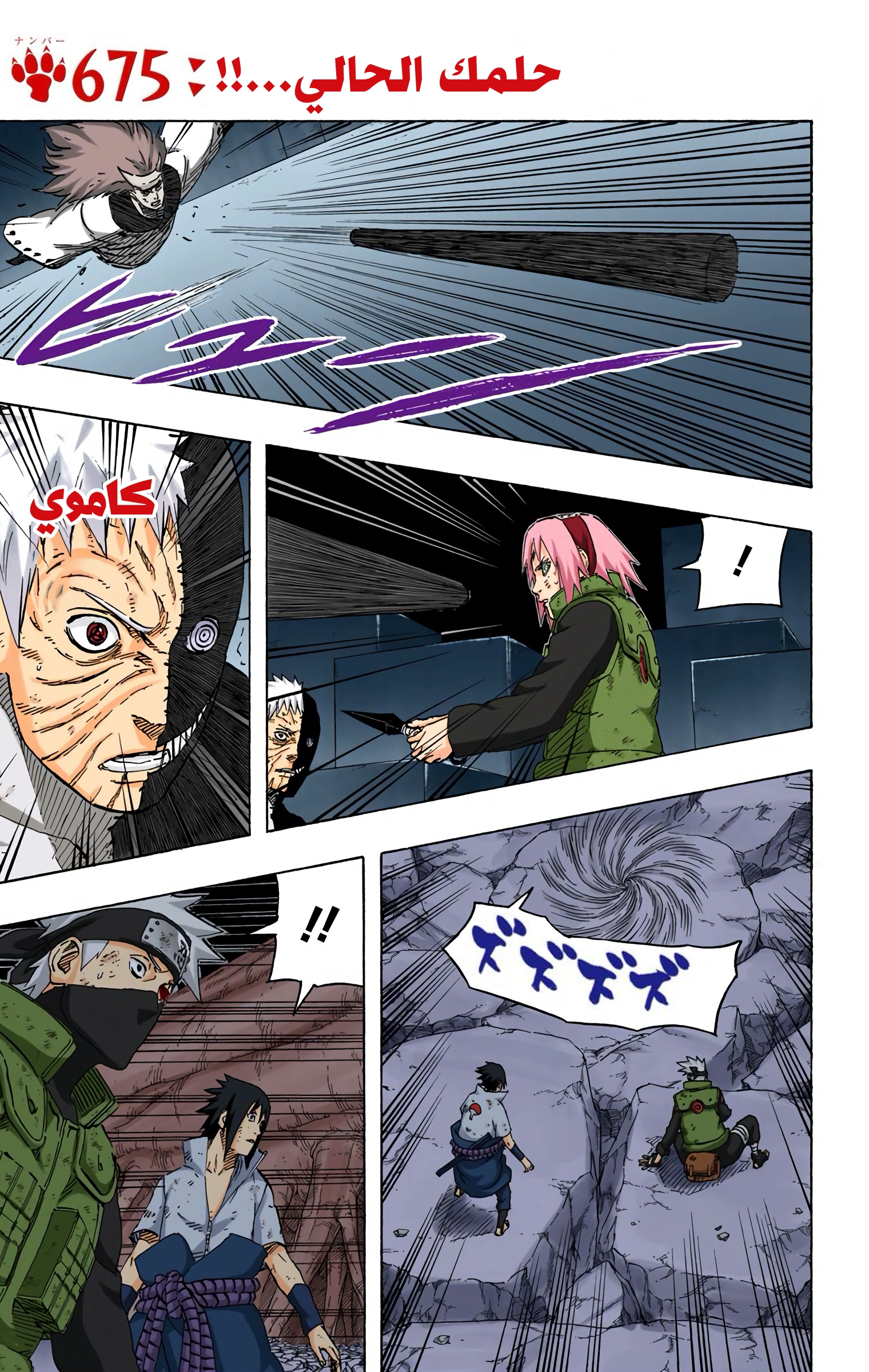 Read Naruto AR Manga Online