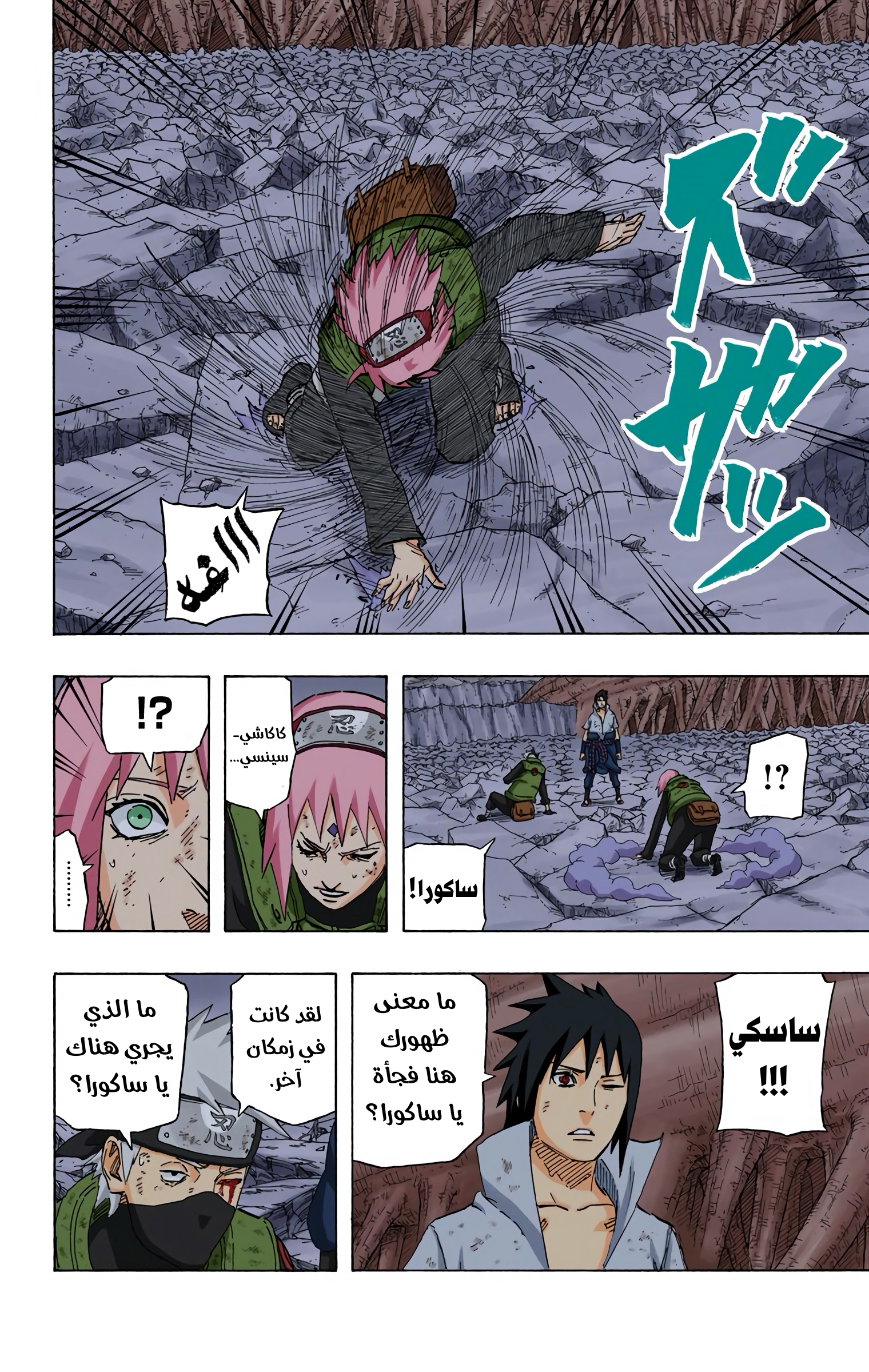 Read Naruto AR Manga Online