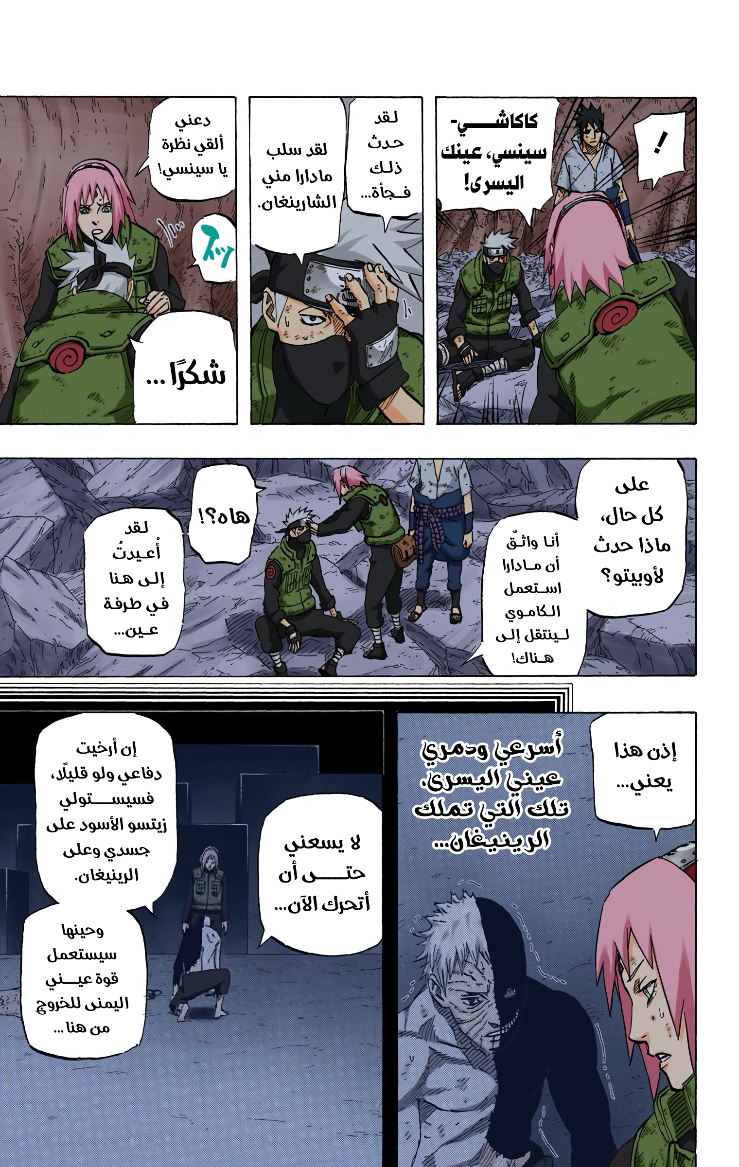 Read Naruto AR Manga Online