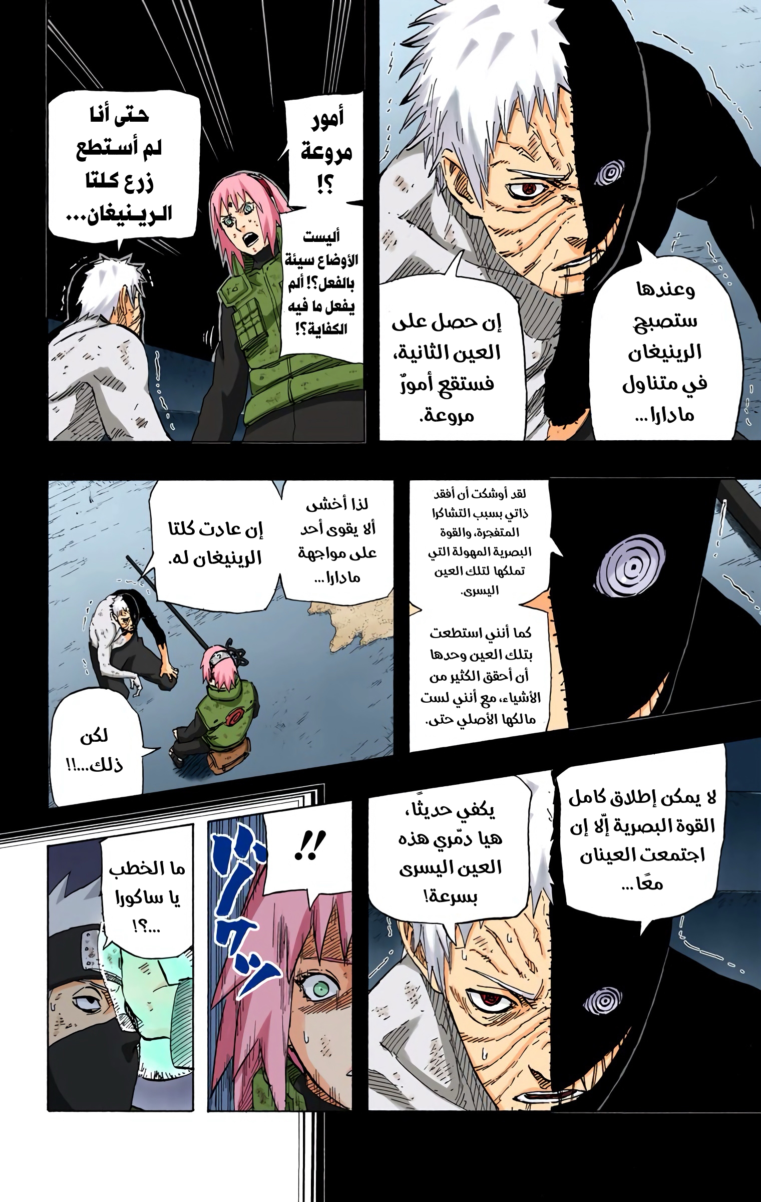 Read Naruto AR Manga Online