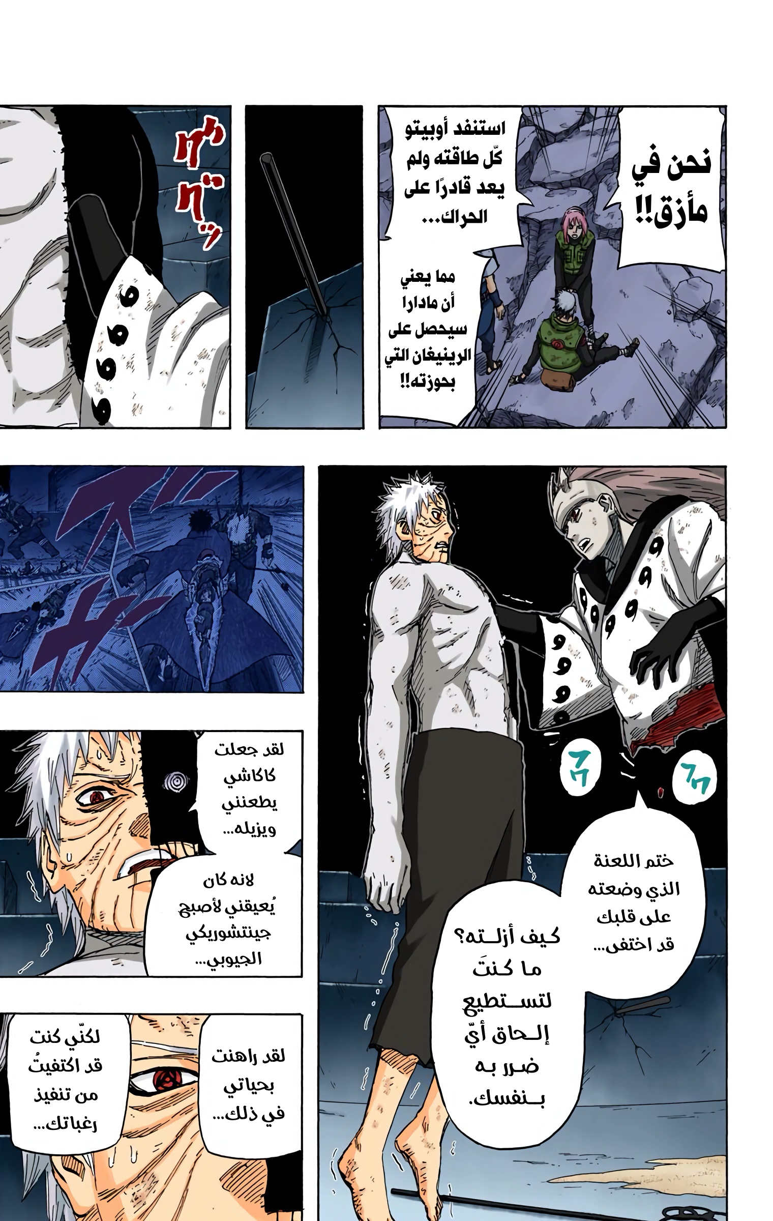 Read Naruto AR Manga Online