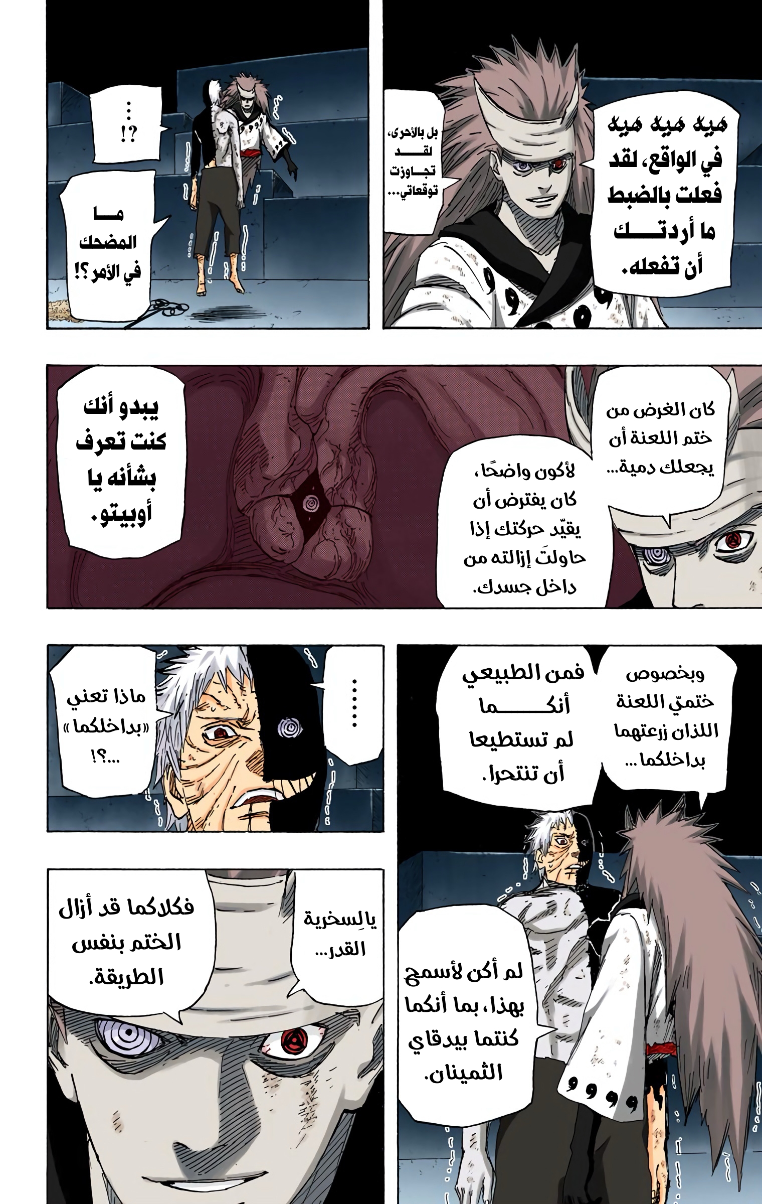 Read Naruto AR Manga Online