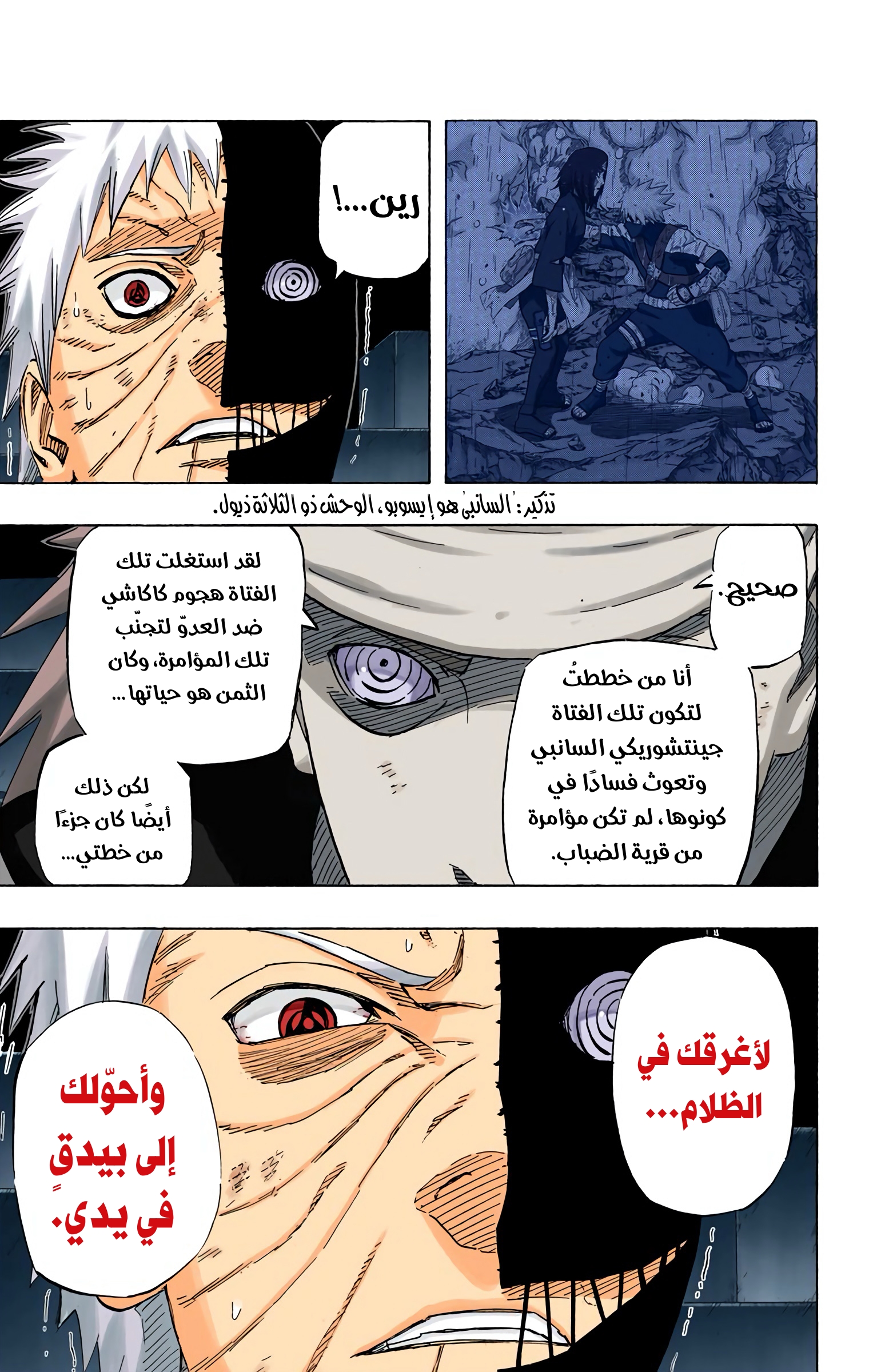 Read Naruto AR Manga Online