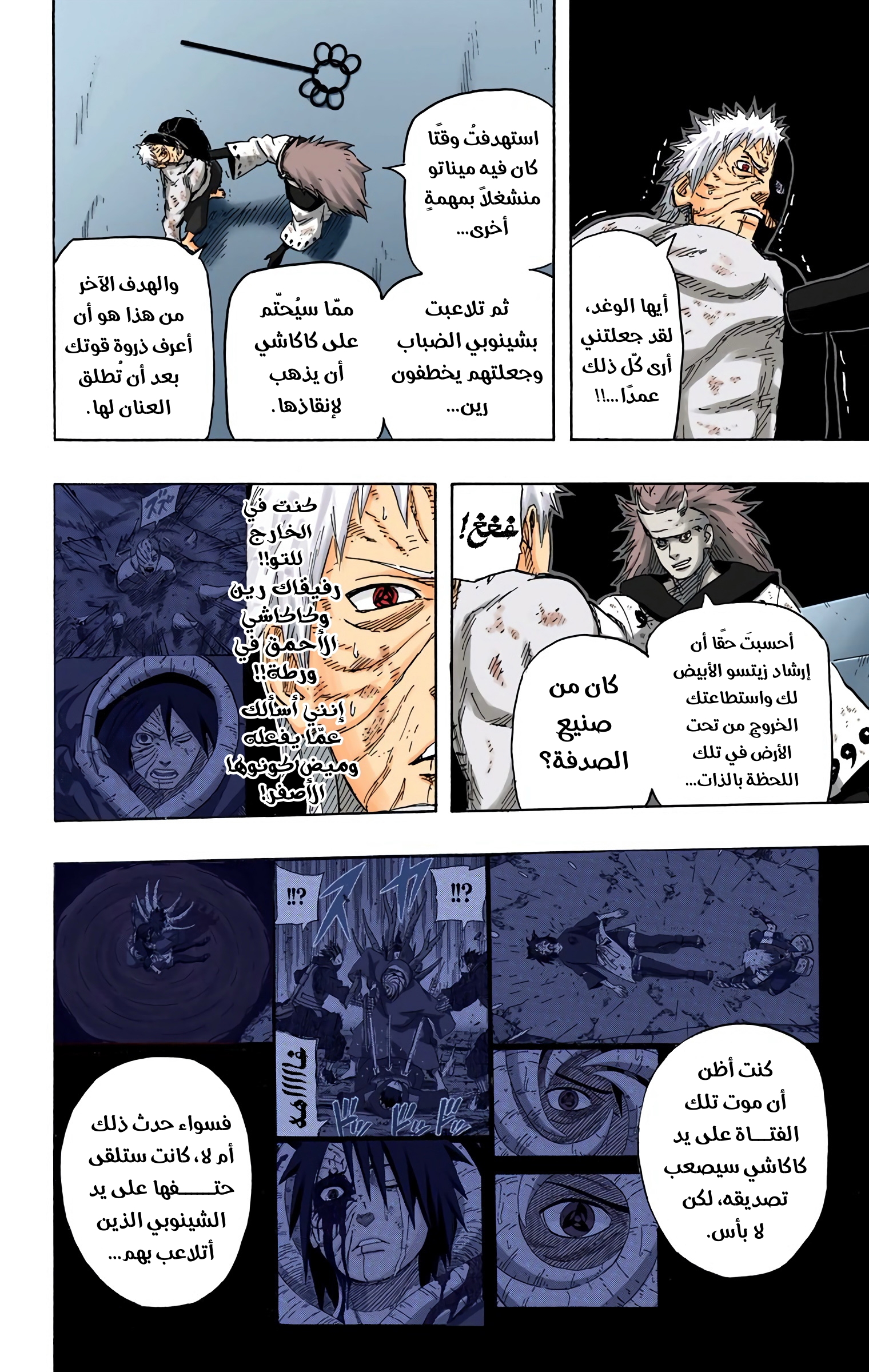 Read Naruto AR Manga Online