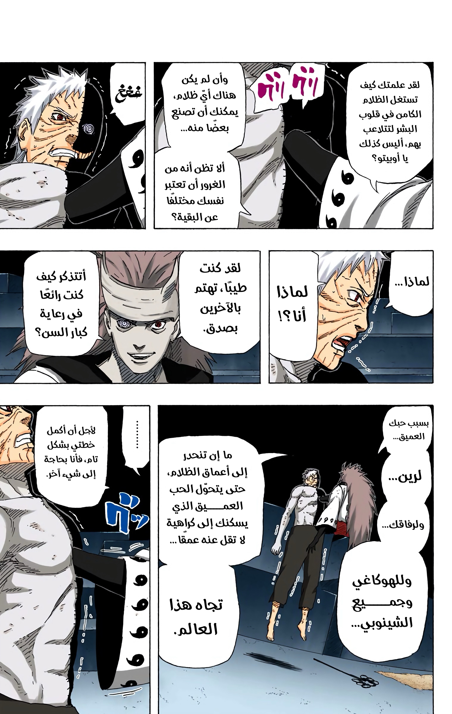 Read Naruto AR Manga Online