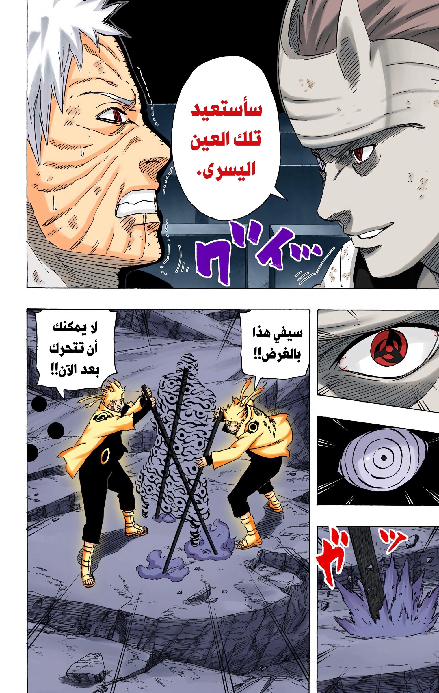 Read Naruto AR Manga Online