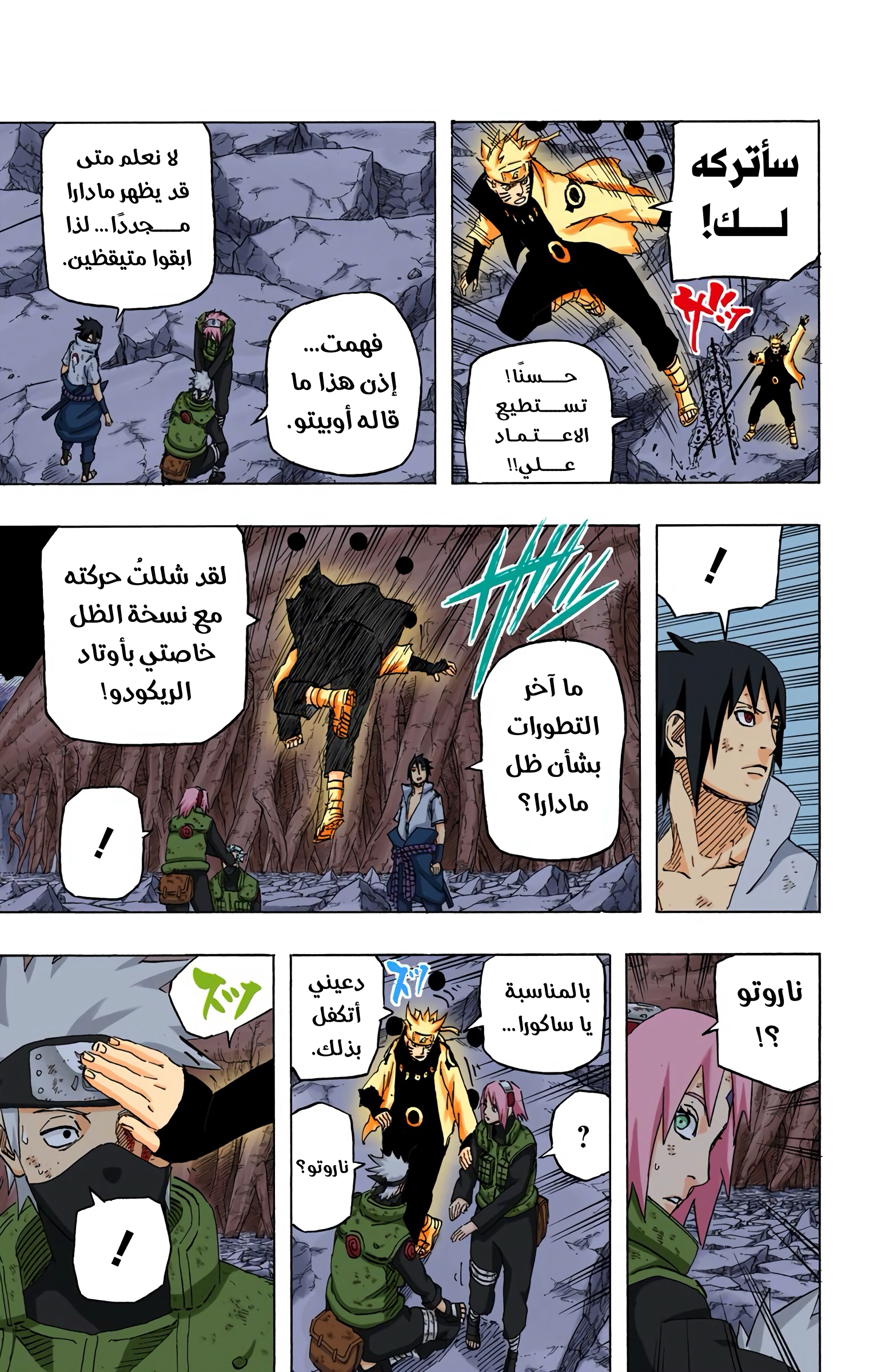 Read Naruto AR Manga Online