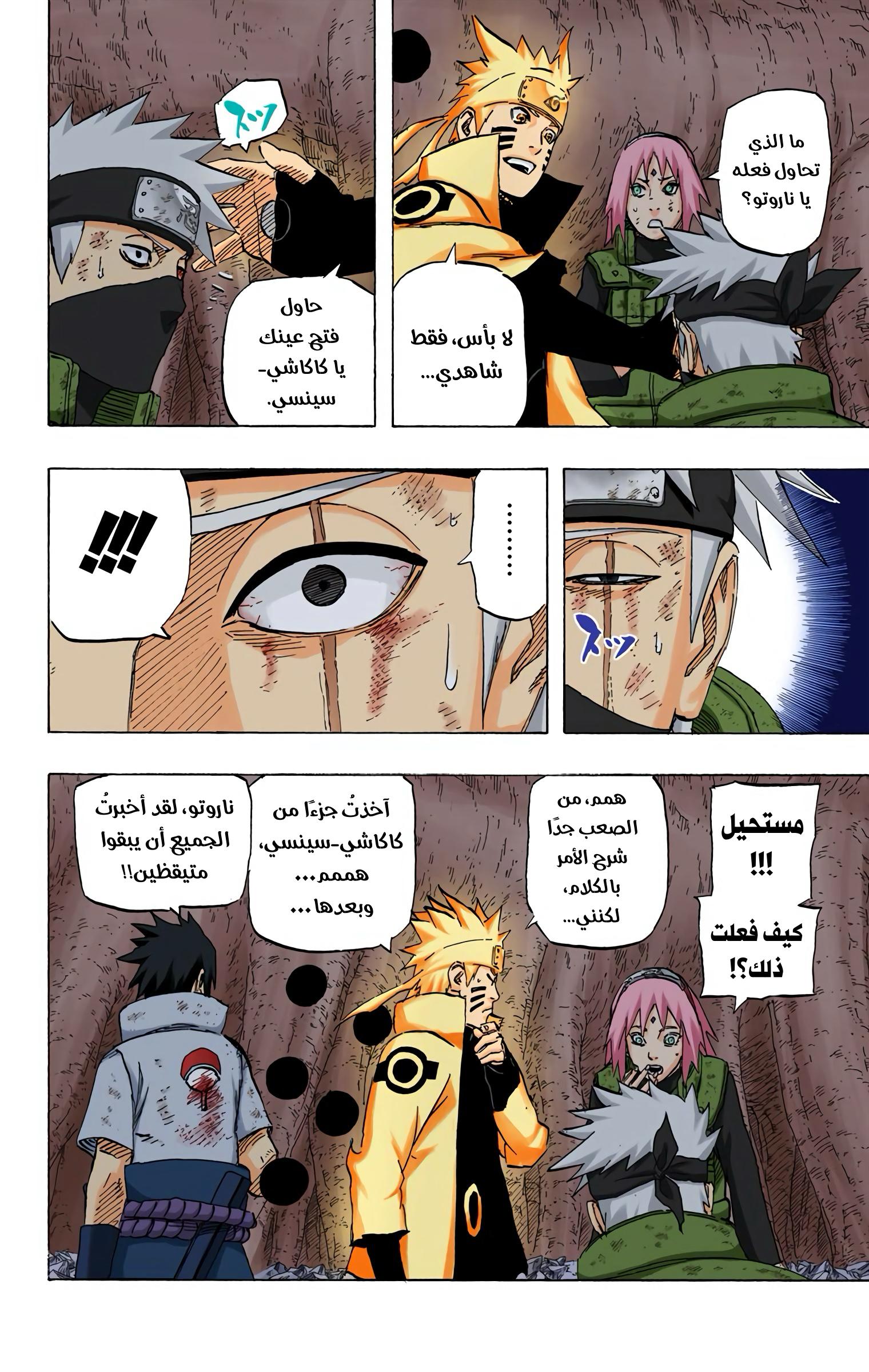 Read Naruto AR Manga Online