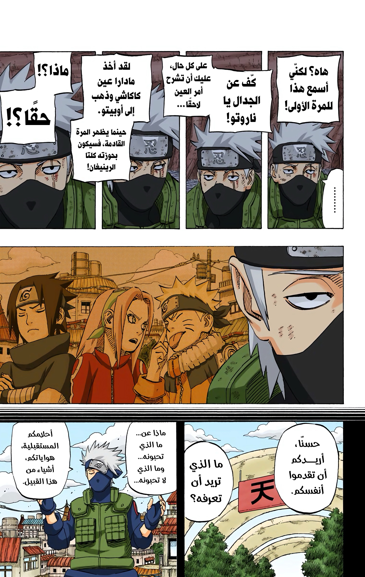 Read Naruto AR Manga Online