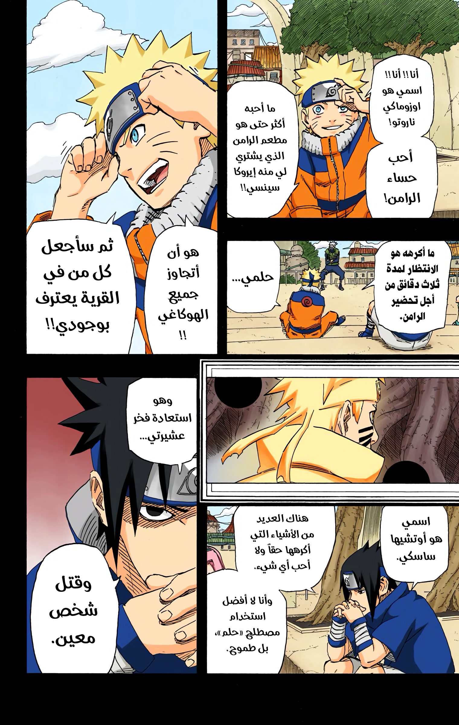 Read Naruto AR Manga Online