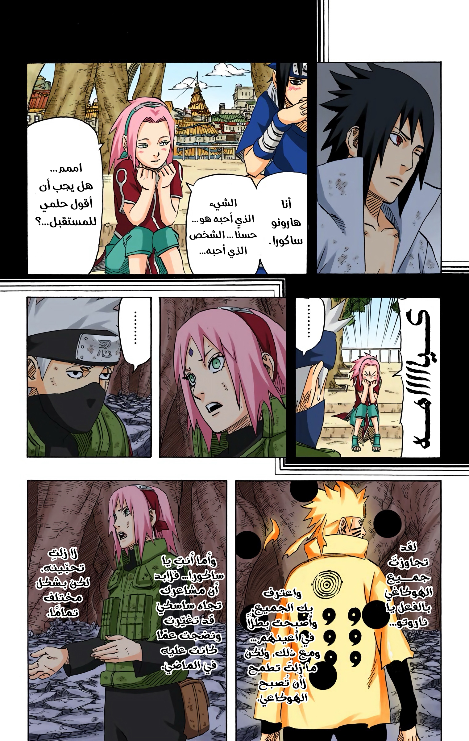 Read Naruto AR Manga Online