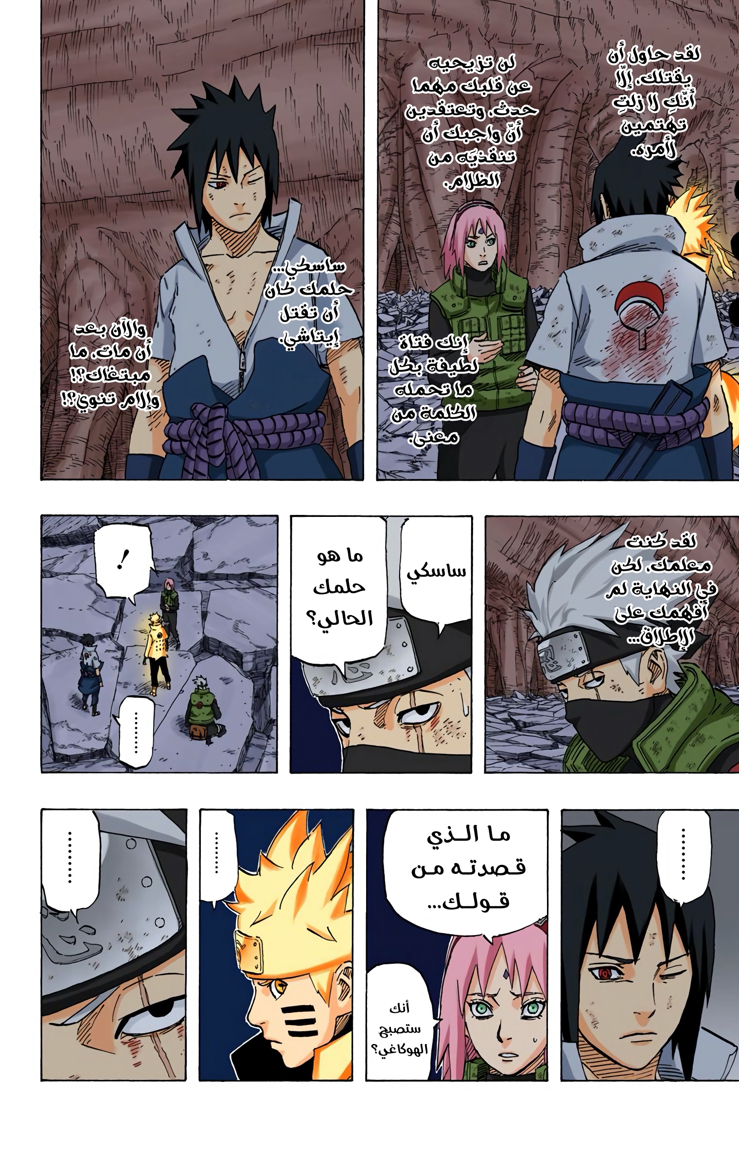 Read Naruto AR Manga Online