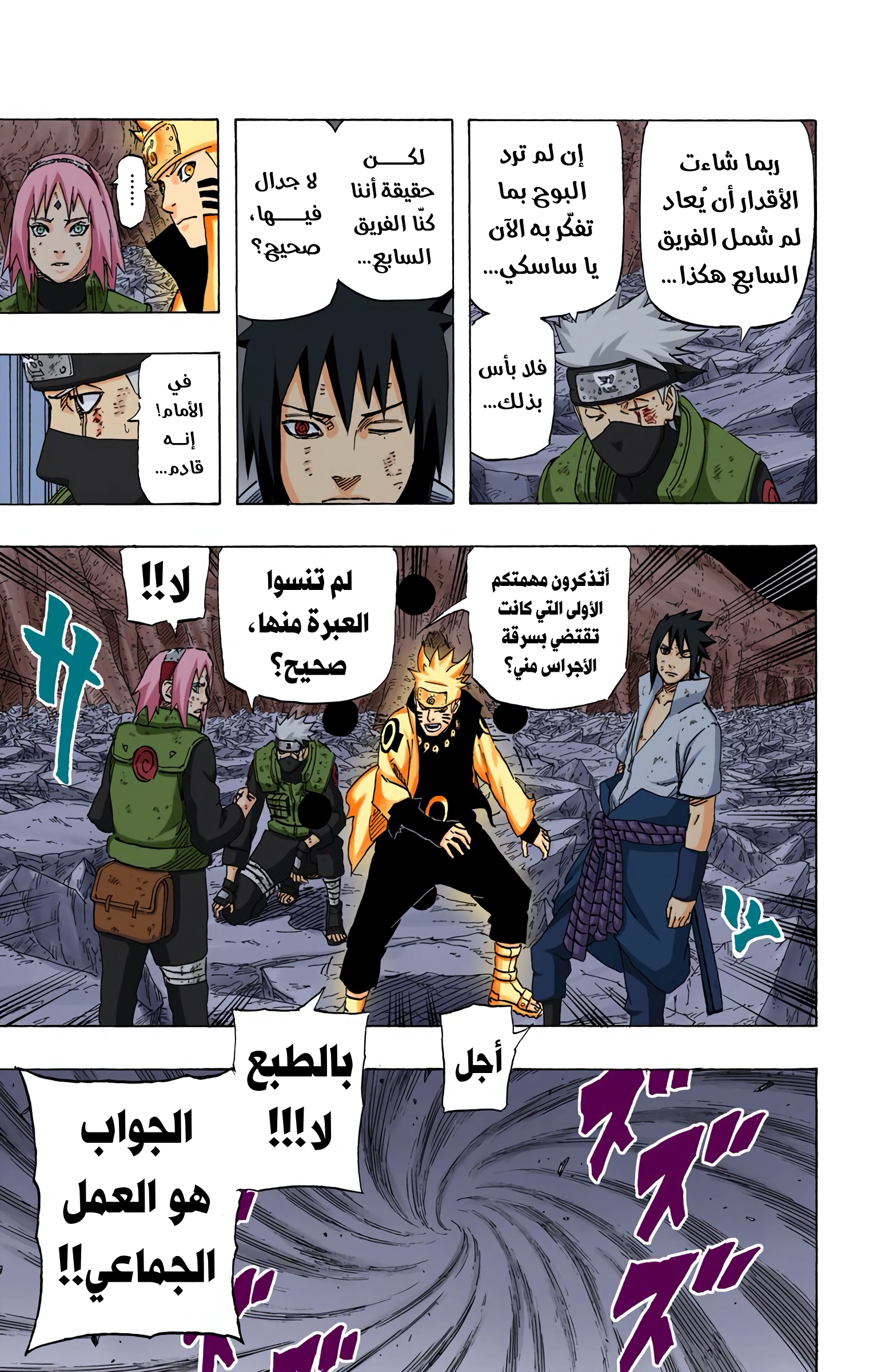 Read Naruto AR Manga Online