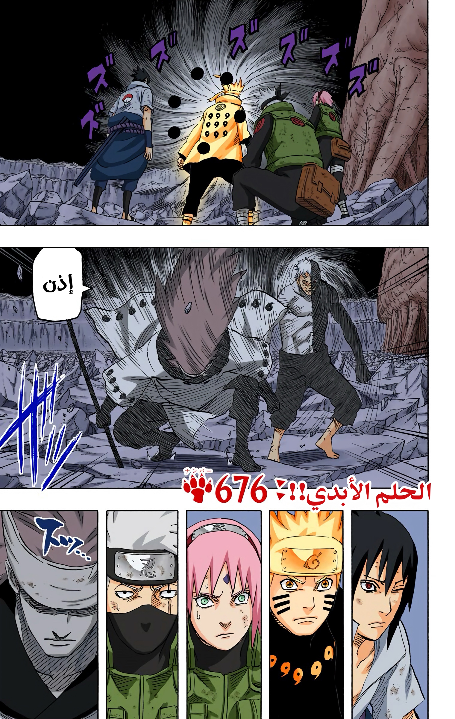 Read Naruto AR Manga Online