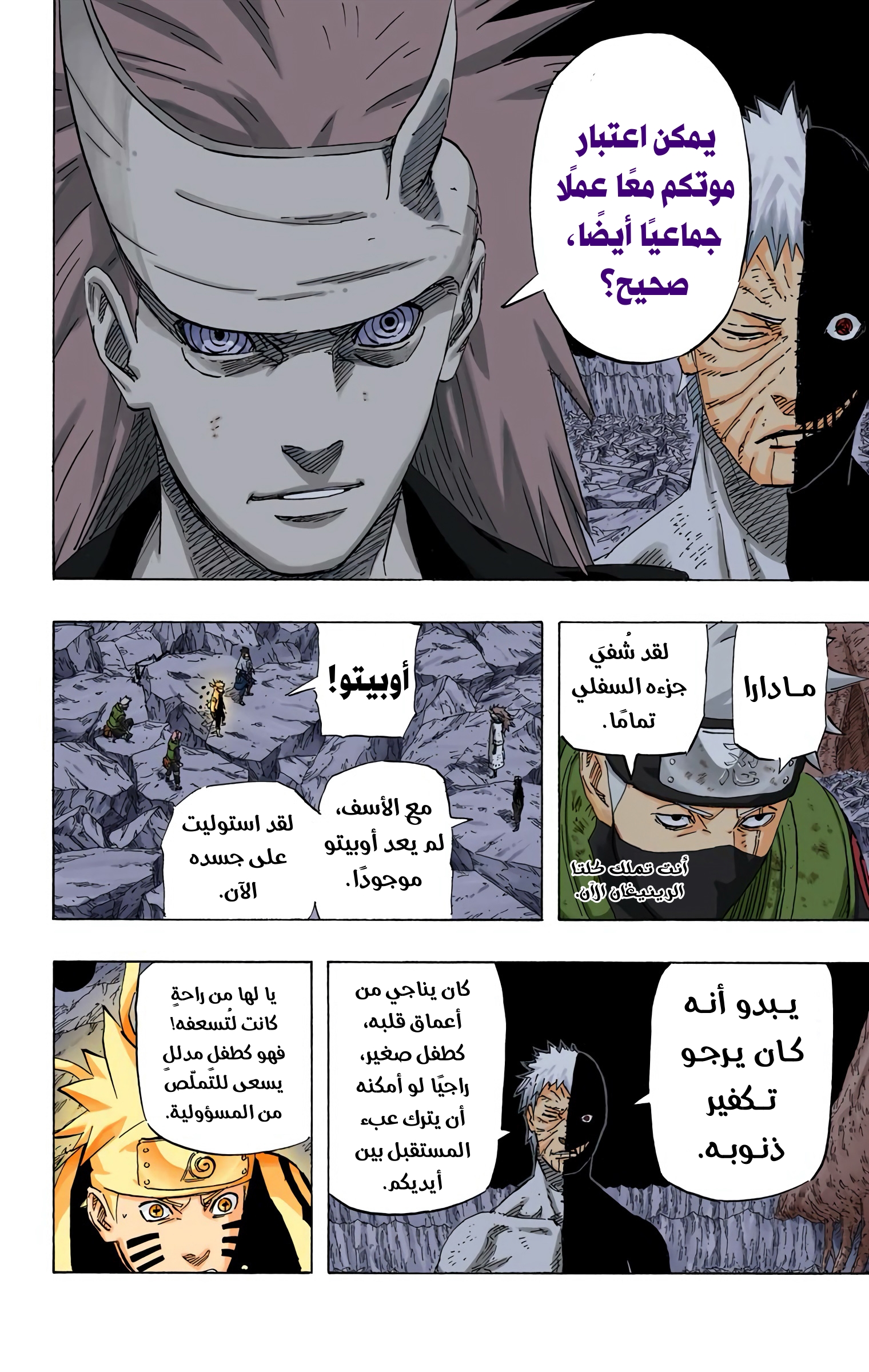 Read Naruto AR Manga Online