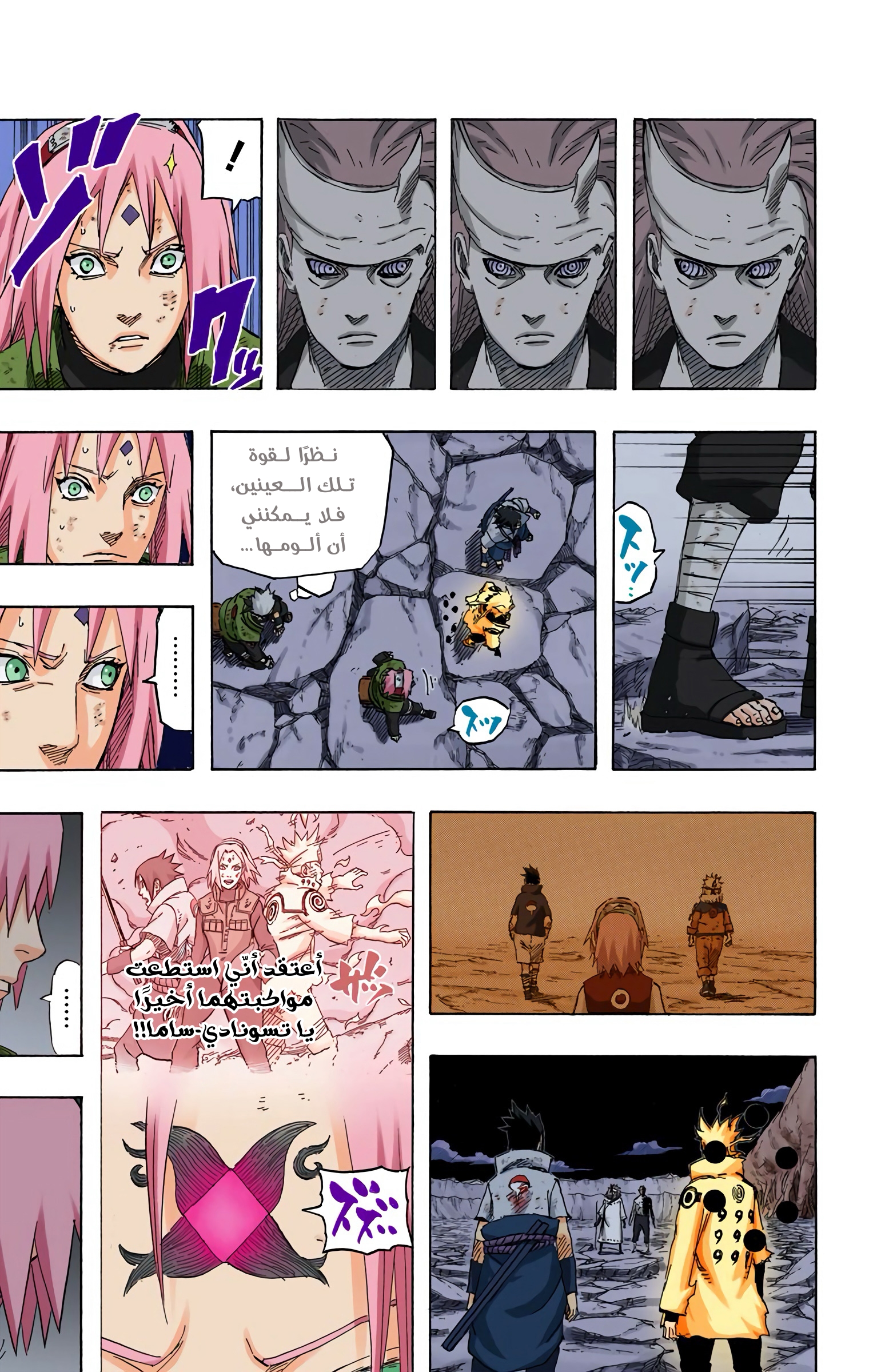 Read Naruto AR Manga Online