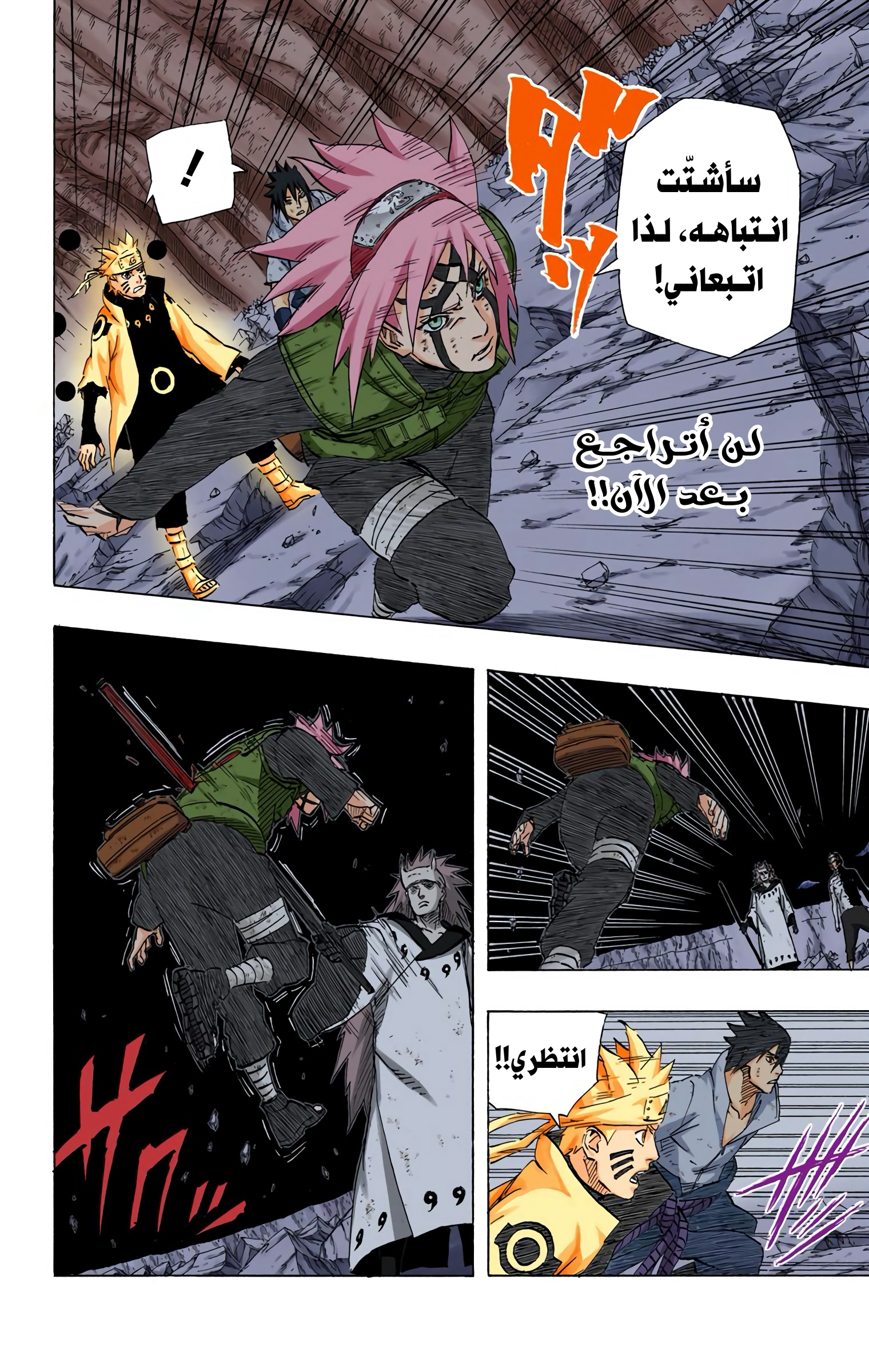 Read Naruto AR Manga Online