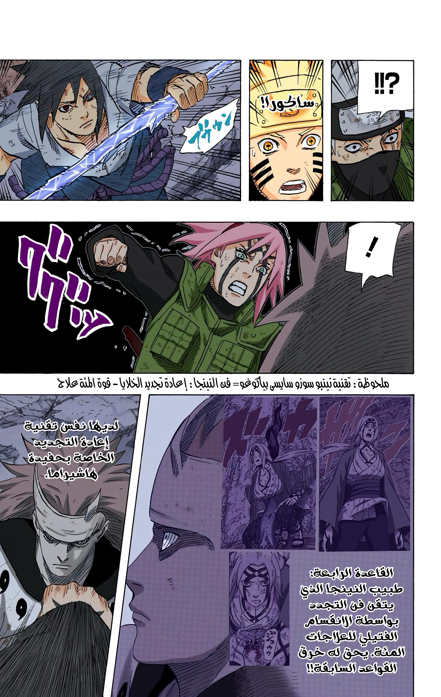 Read Naruto AR Manga Online
