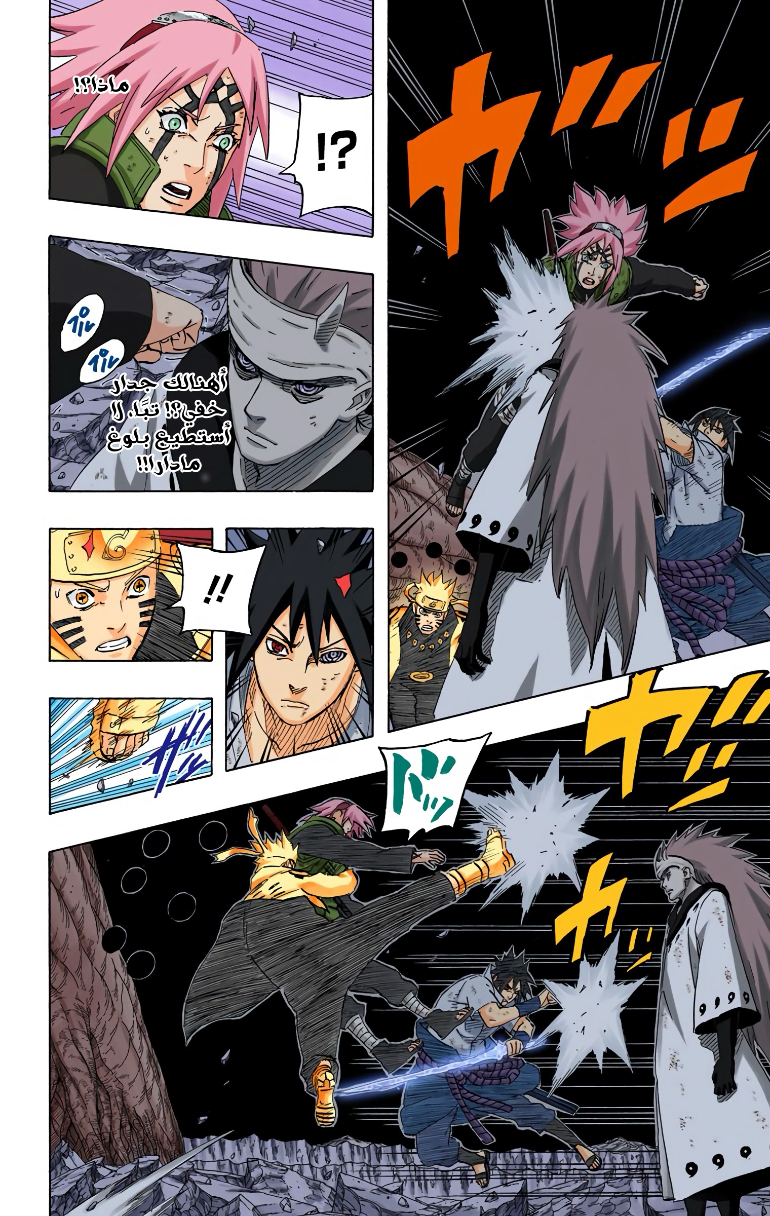 Read Naruto AR Manga Online