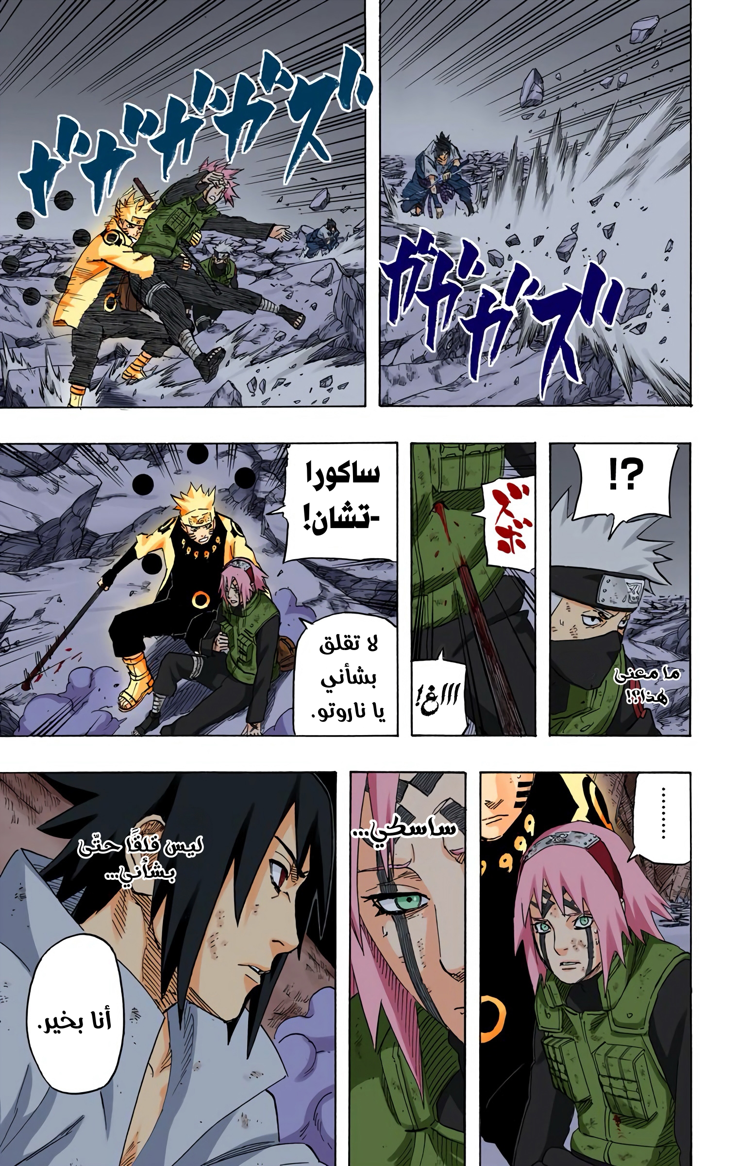 Read Naruto AR Manga Online