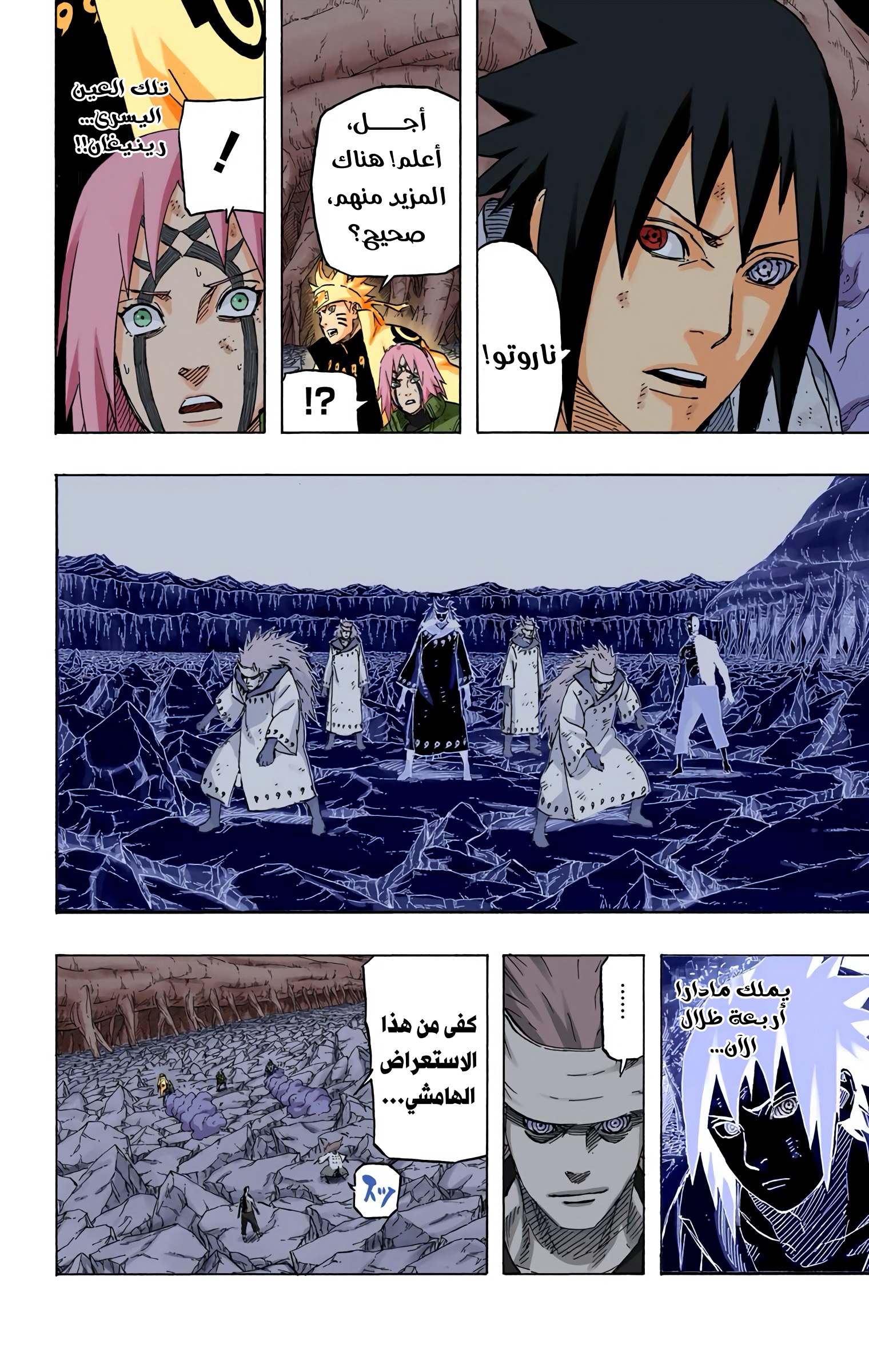 Read Naruto AR Manga Online