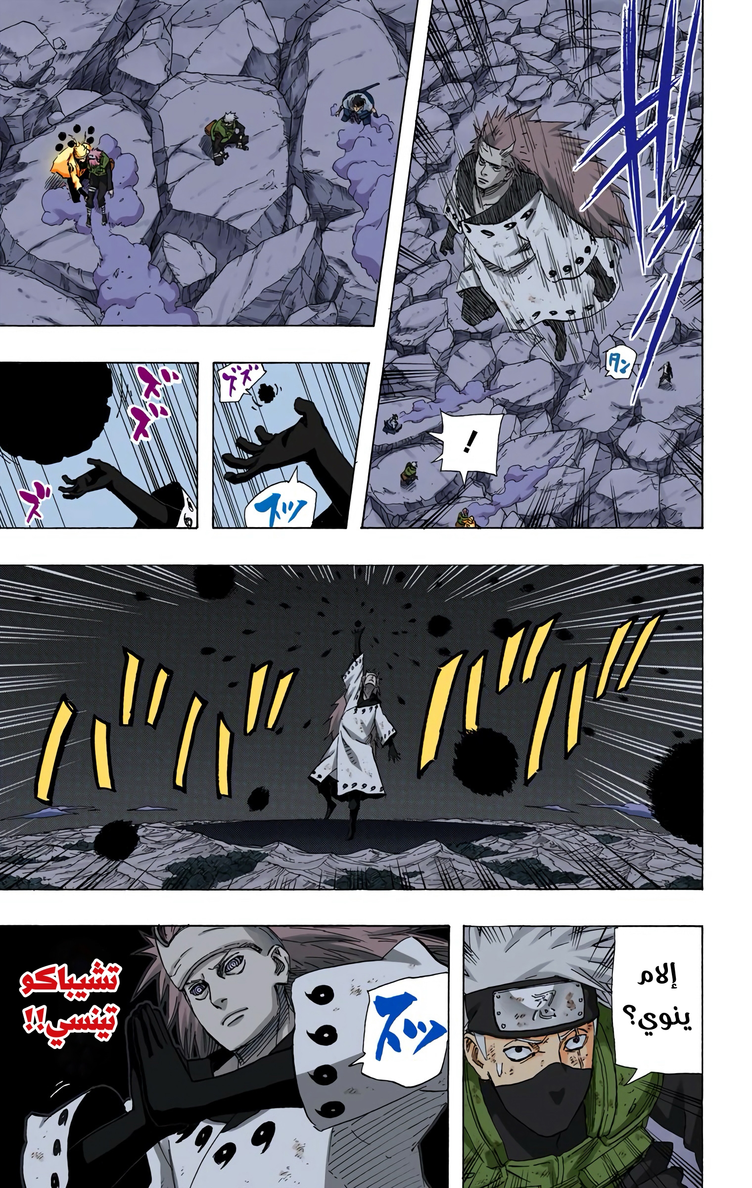 Read Naruto AR Manga Online