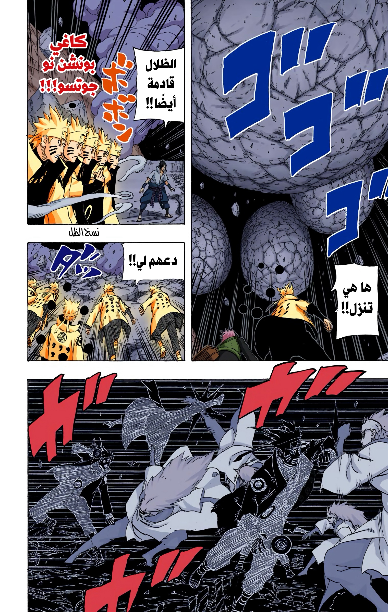 Read Naruto AR Manga Online