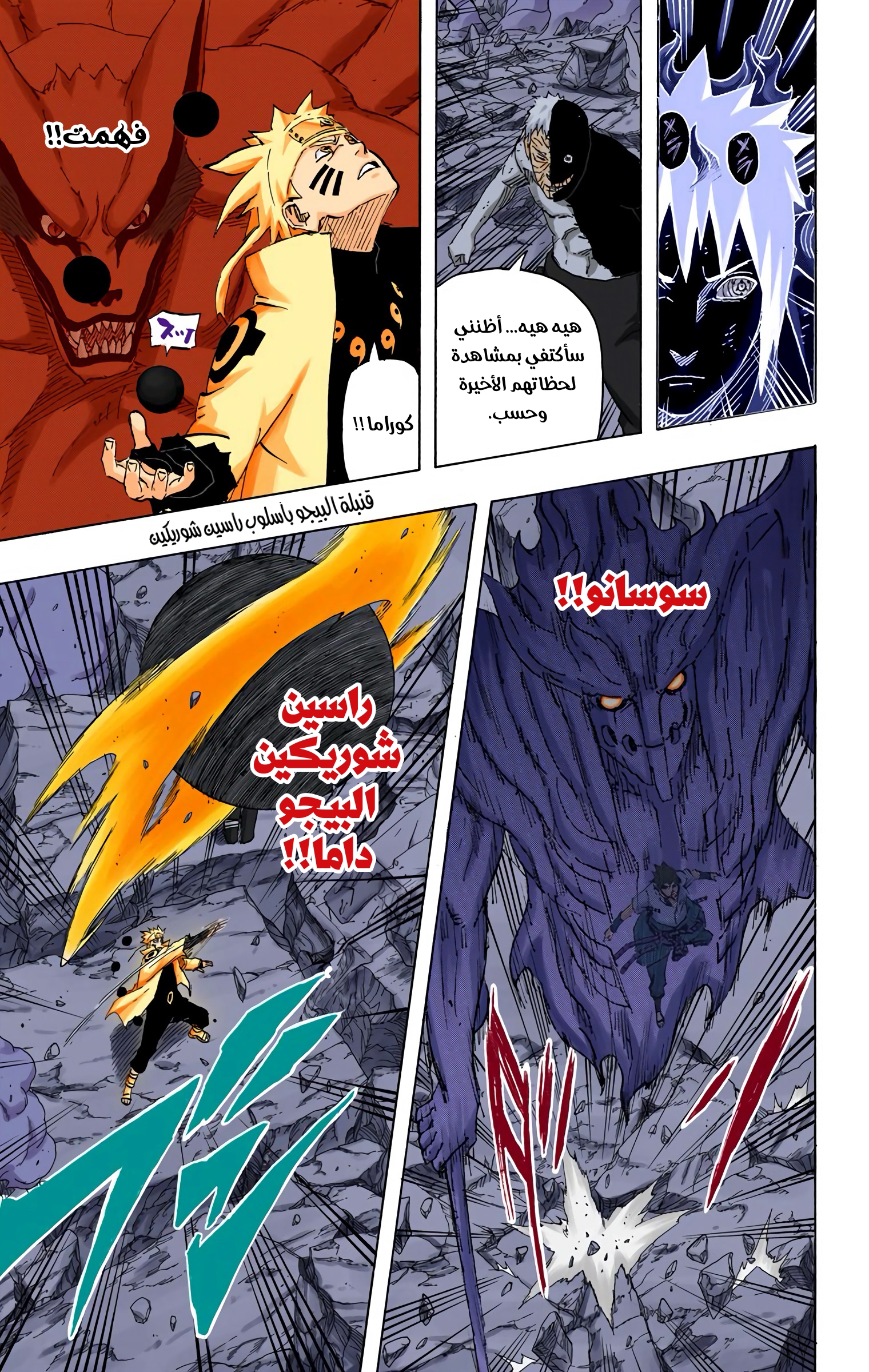 Read Naruto AR Manga Online