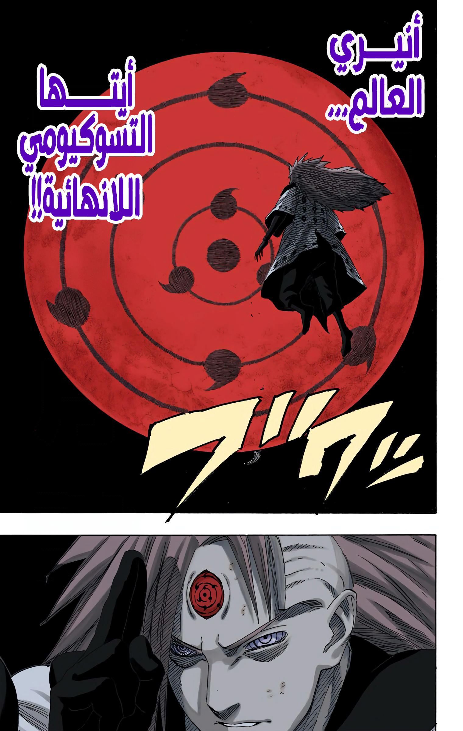 Read Naruto AR Manga Online