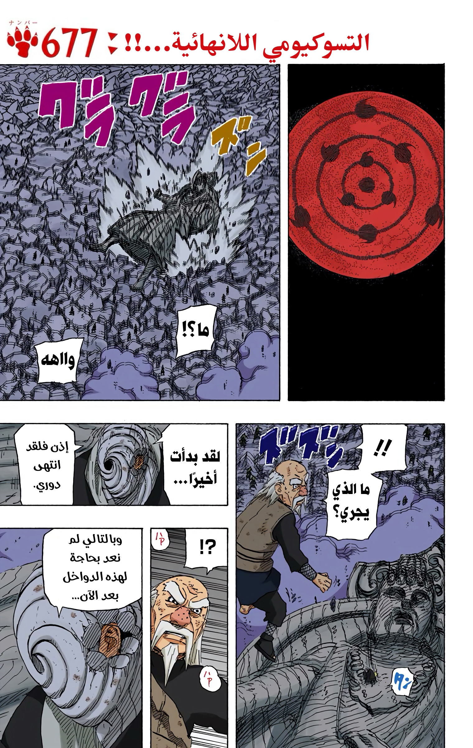 Read Naruto AR Manga Online