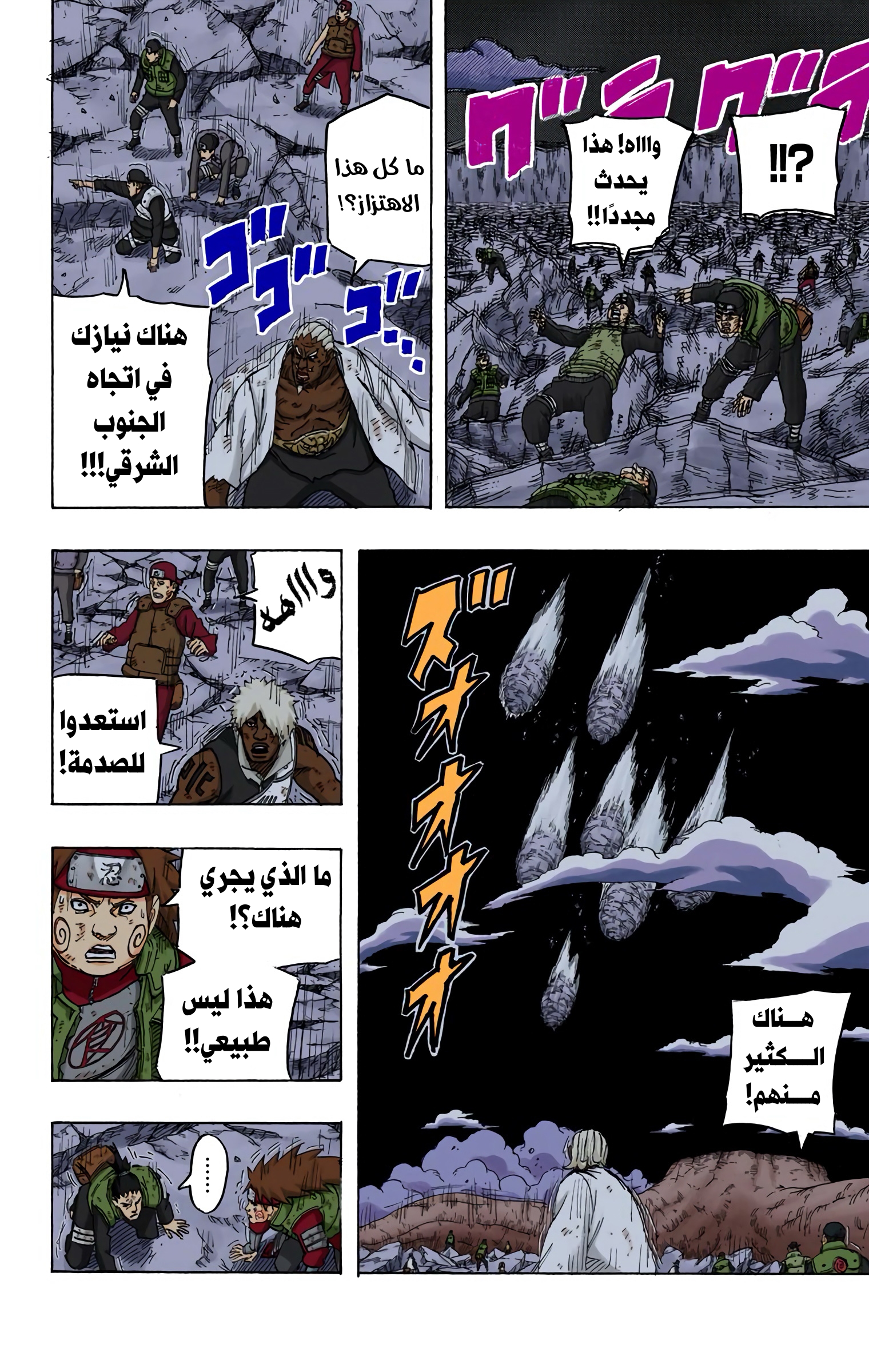 Read Naruto AR Manga Online