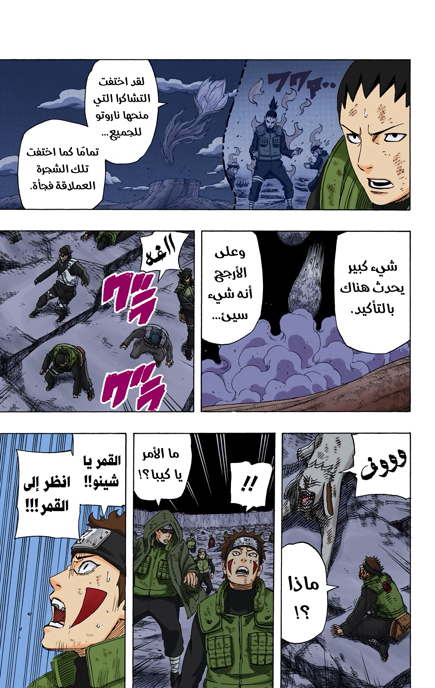Read Naruto AR Manga Online