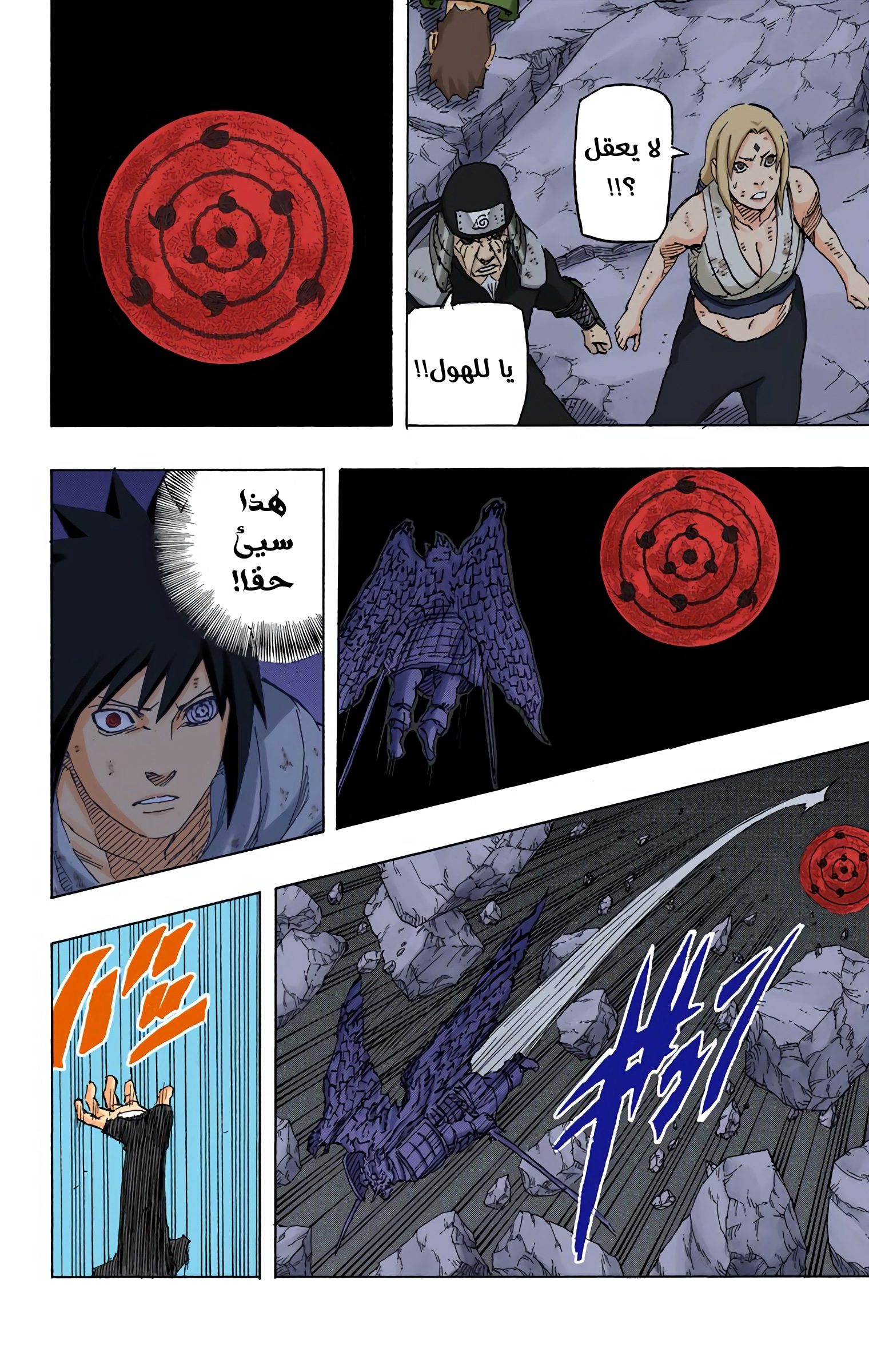 Read Naruto AR Manga Online