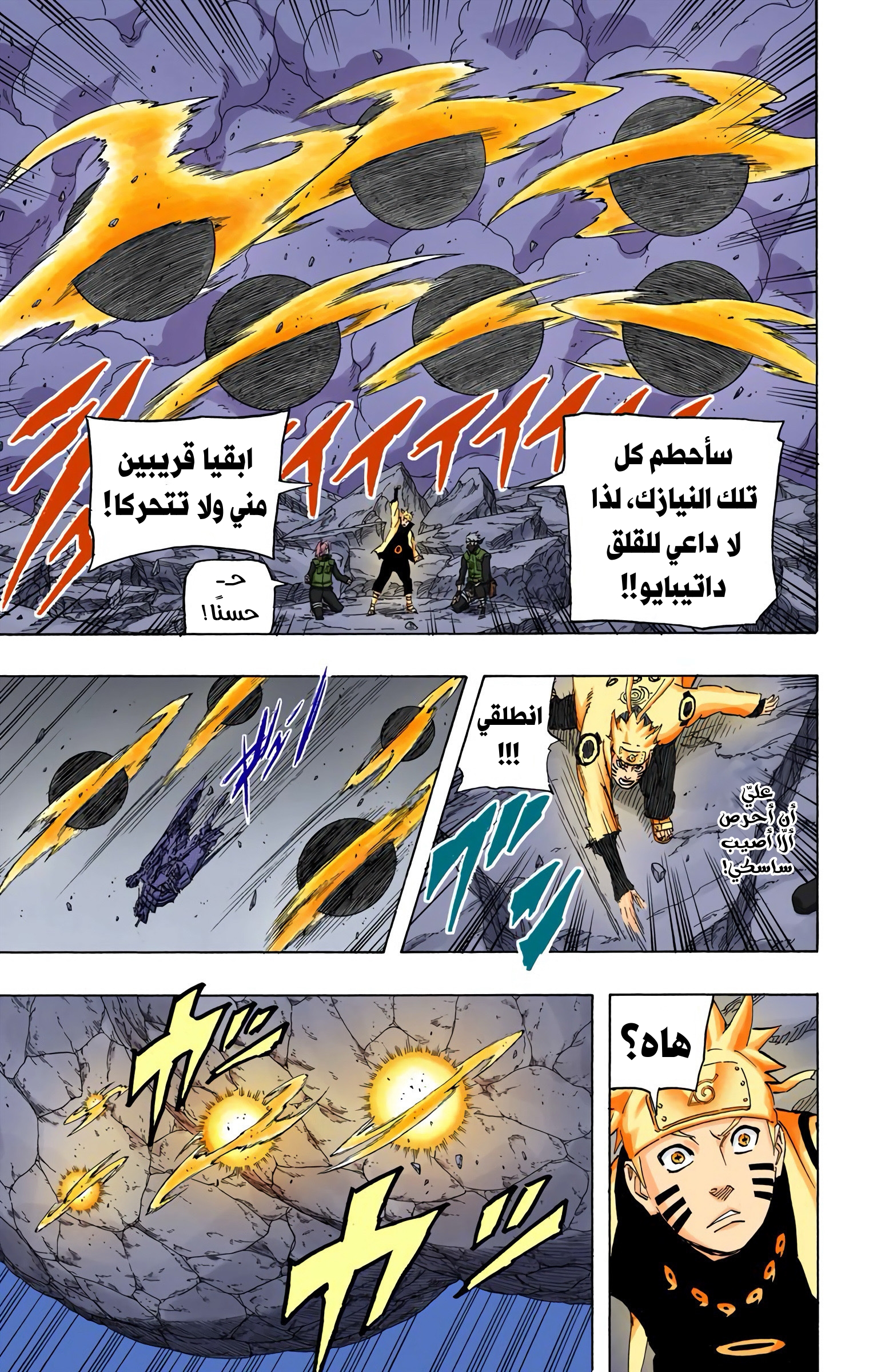 Read Naruto AR Manga Online