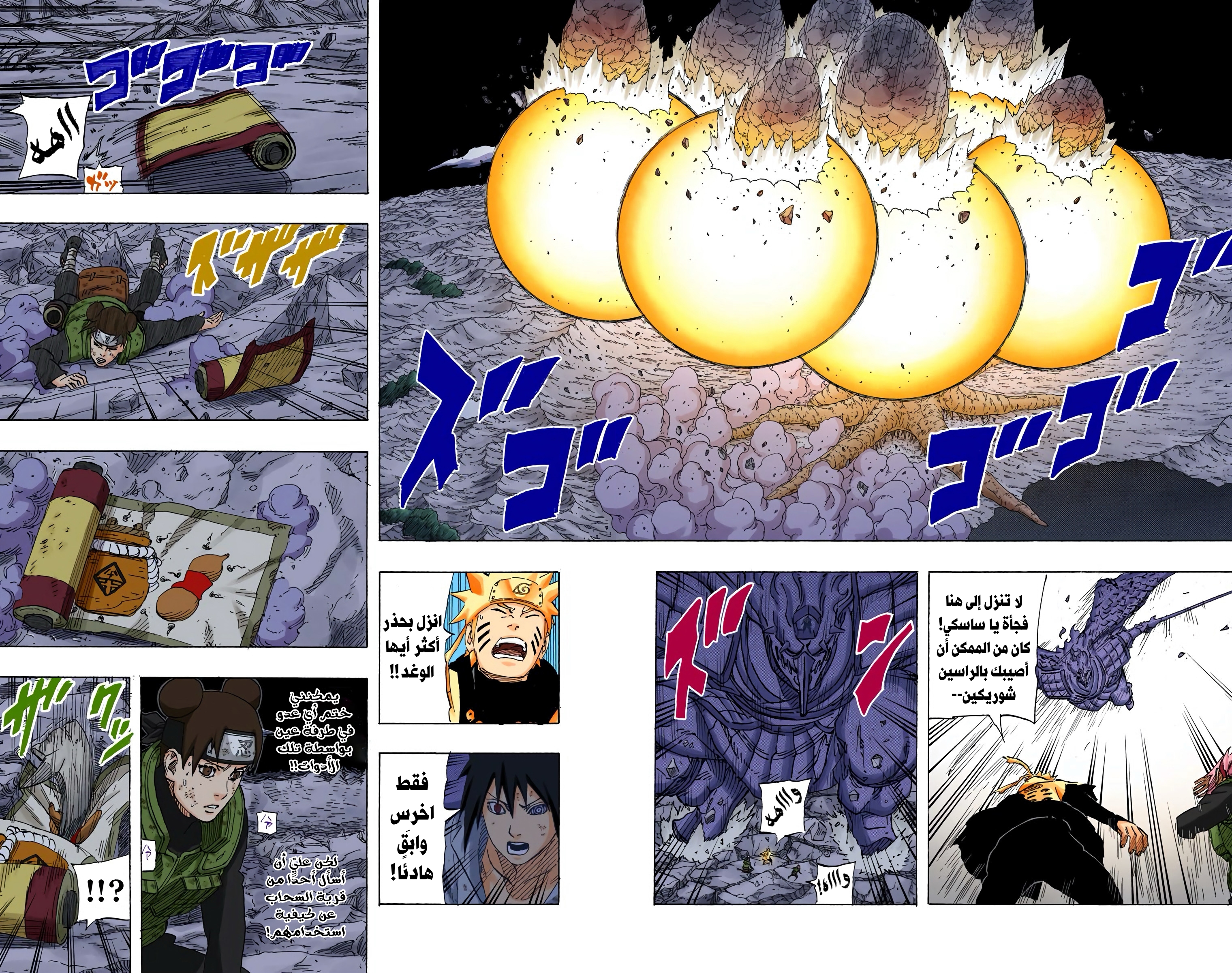 Read Naruto AR Manga Online