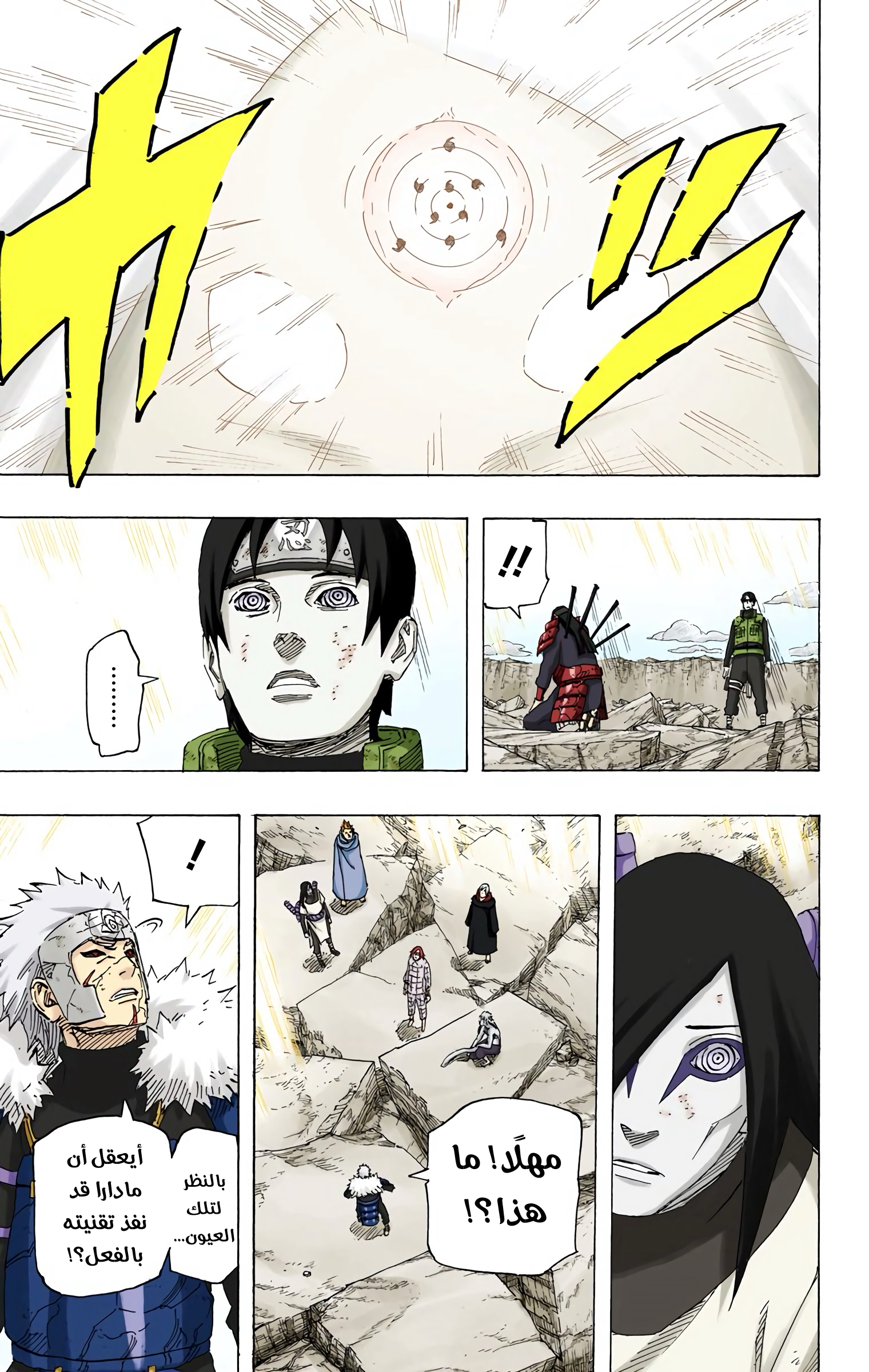 Read Naruto AR Manga Online