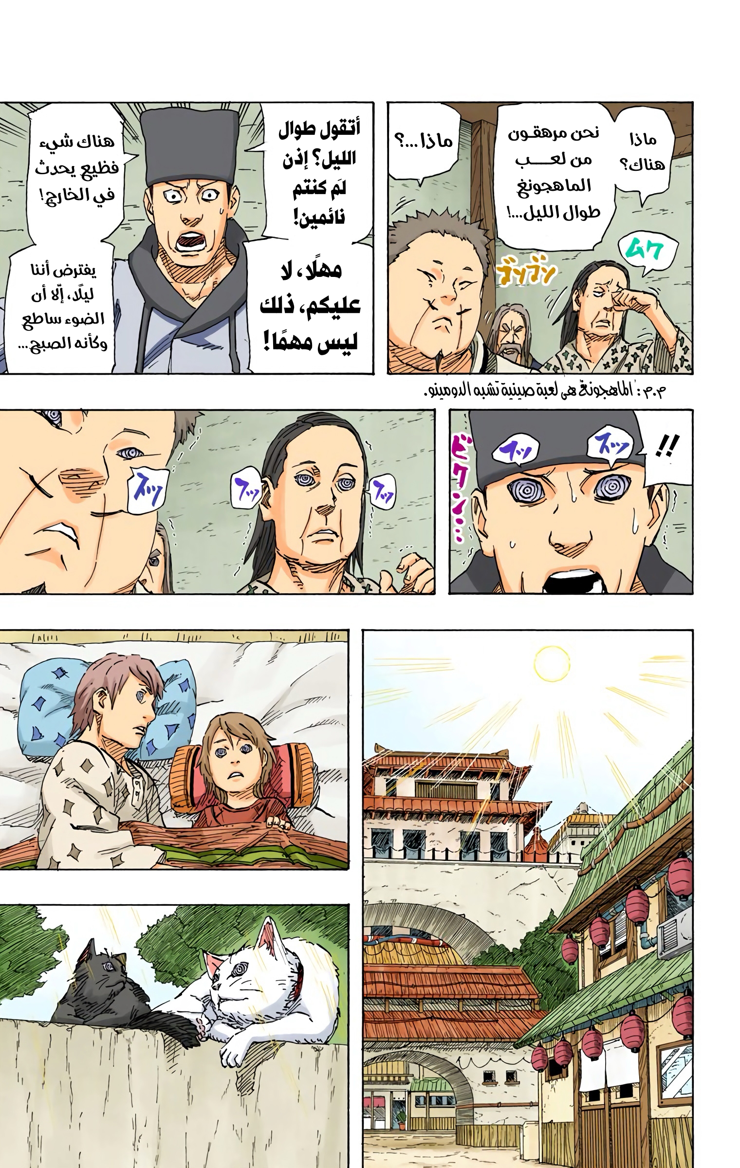 Read Naruto AR Manga Online