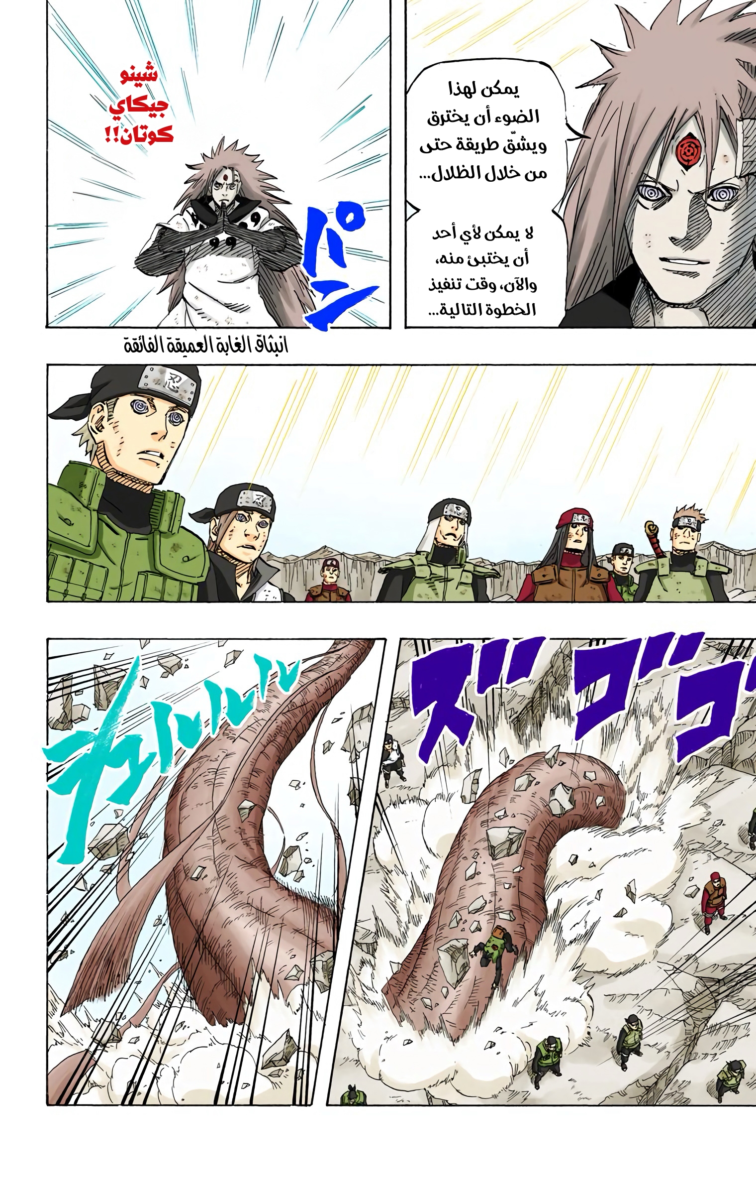 Read Naruto AR Manga Online