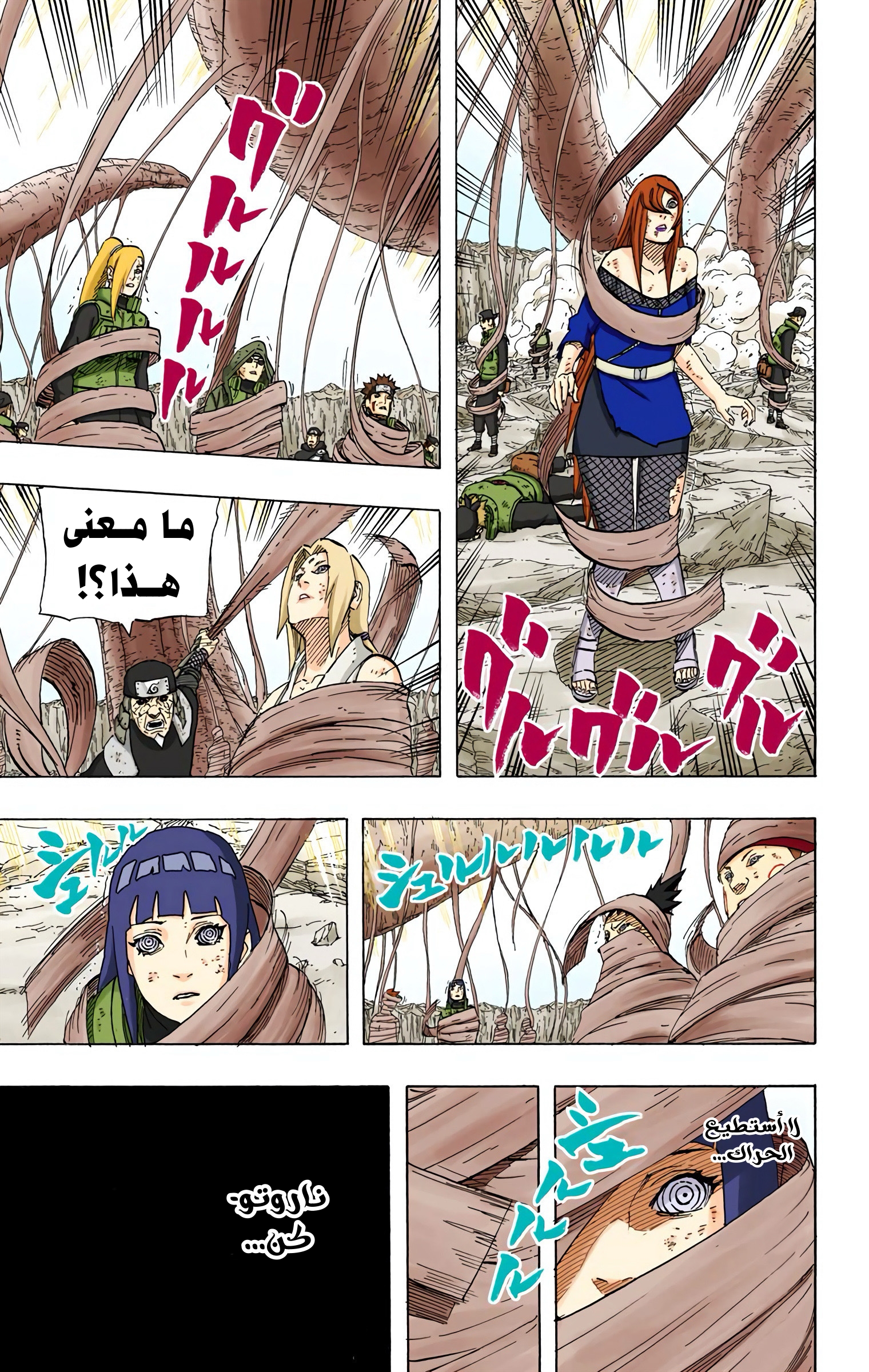 Read Naruto AR Manga Online