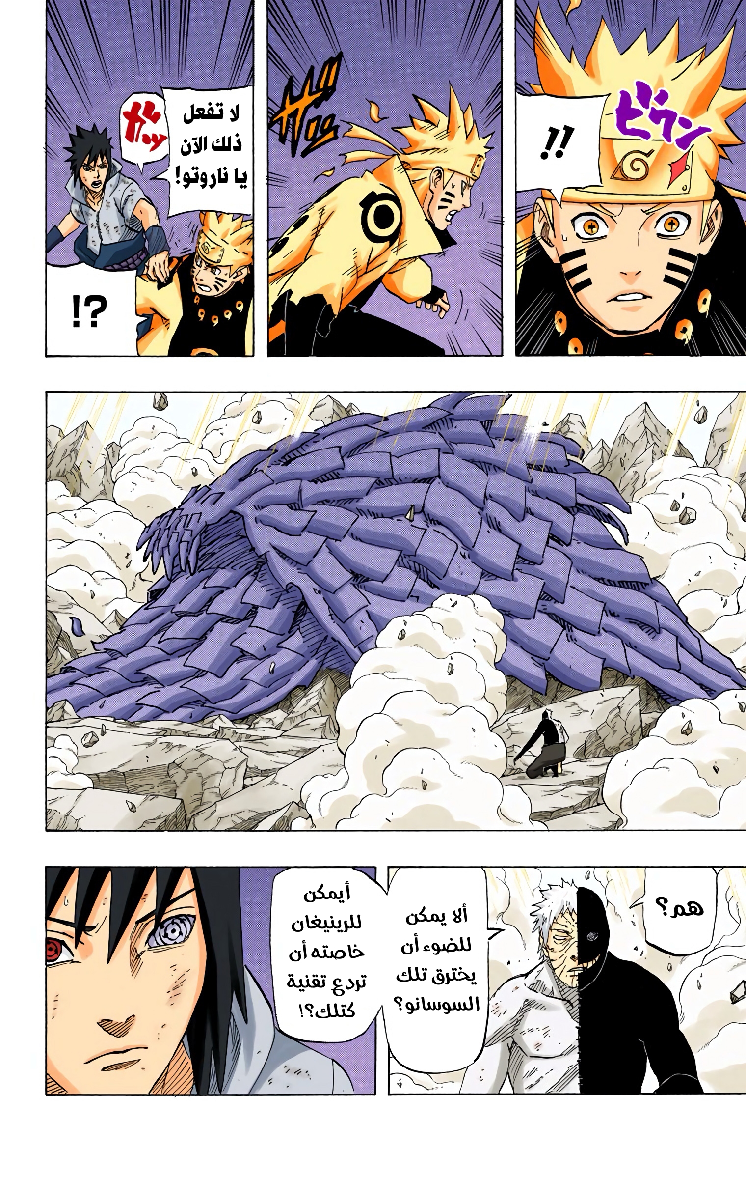 Read Naruto AR Manga Online
