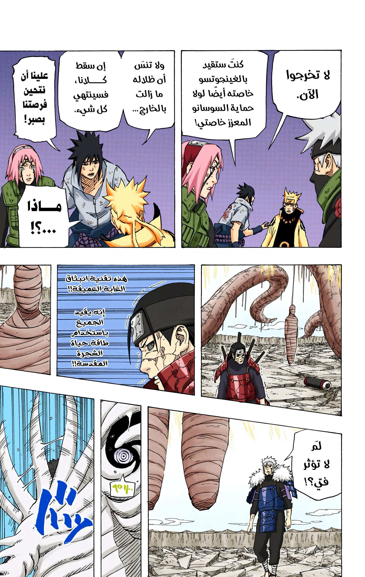Read Naruto AR Manga Online