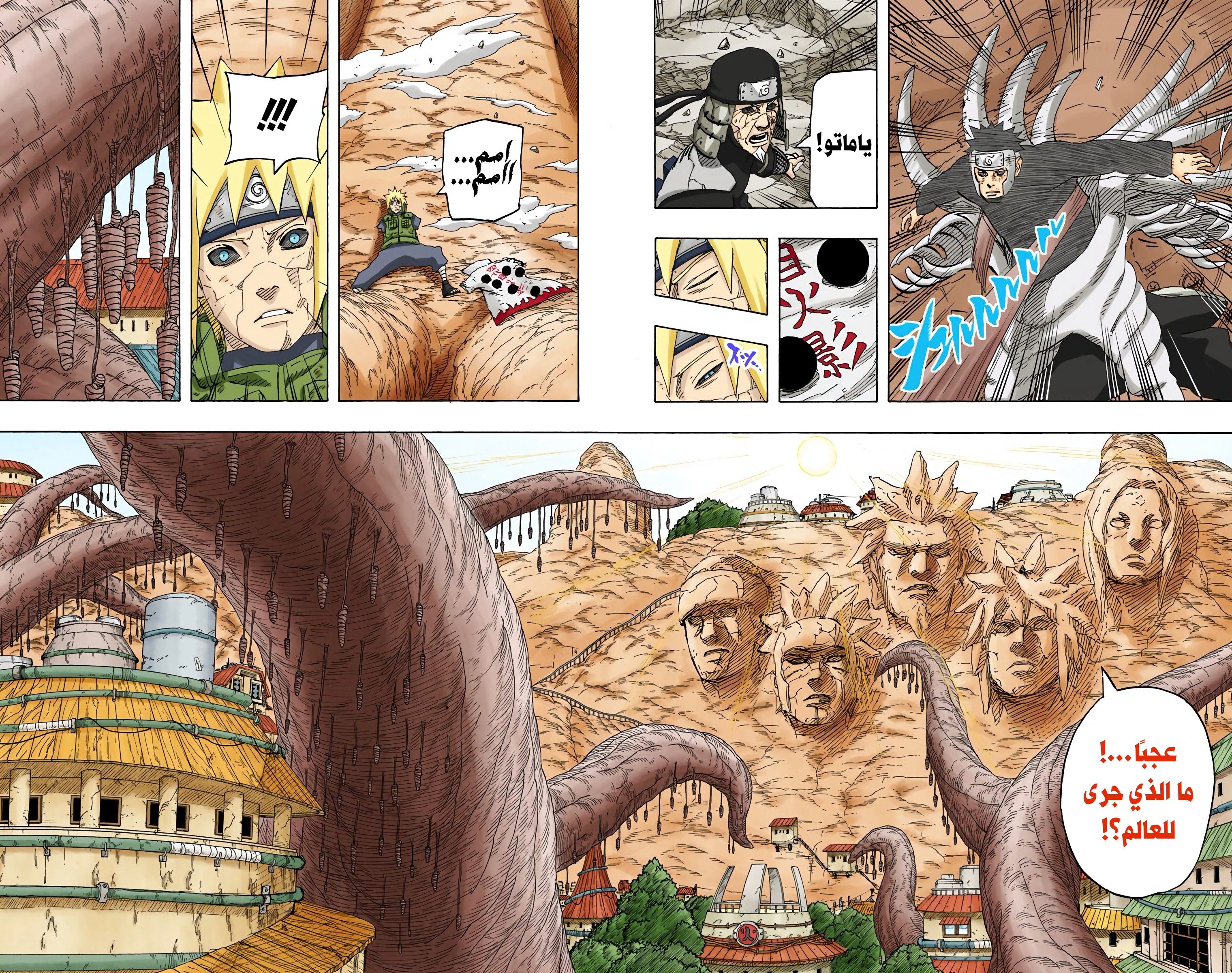 Read Naruto AR Manga Online