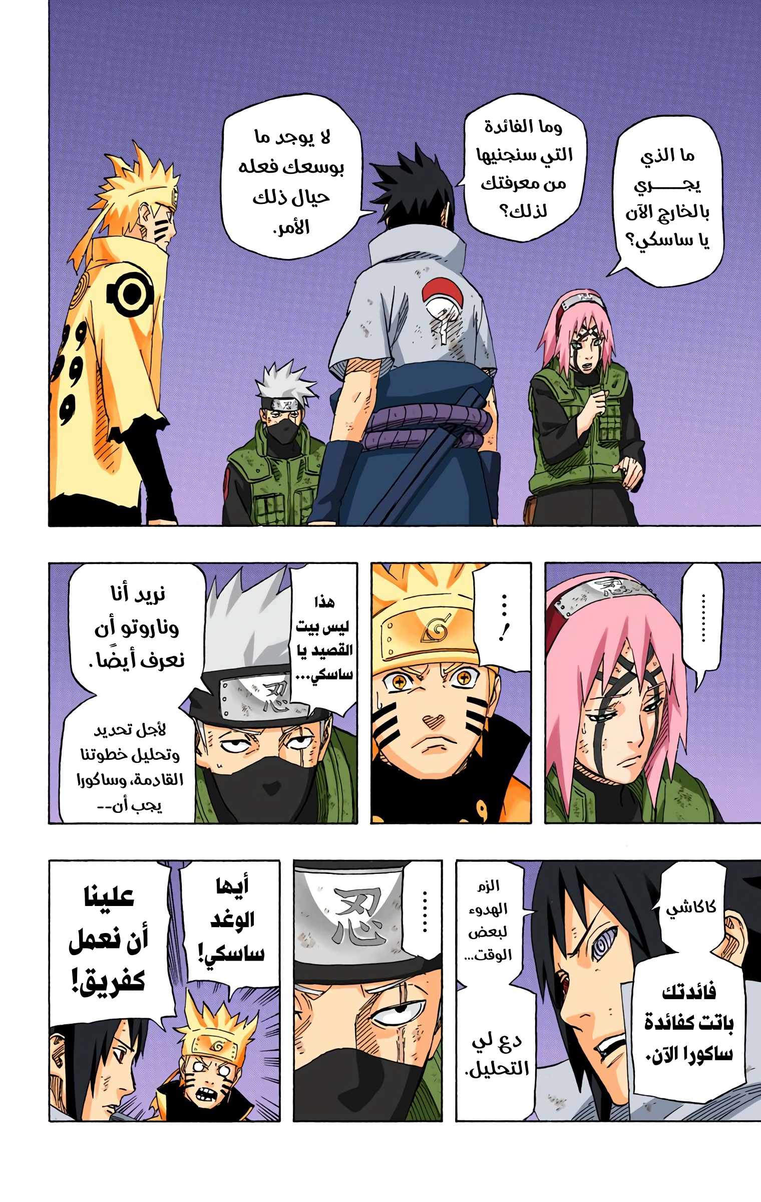 Read Naruto AR Manga Online